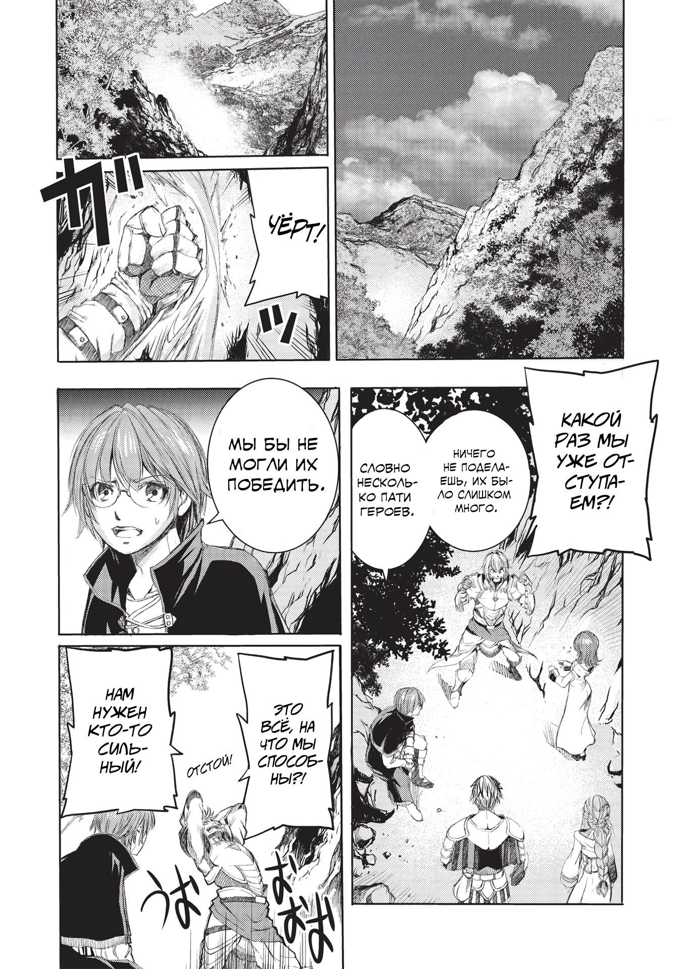 Глава 4 - страница 17