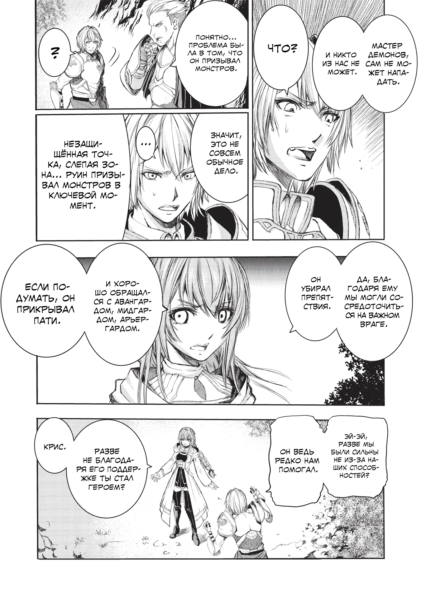 Глава 4 - страница 19