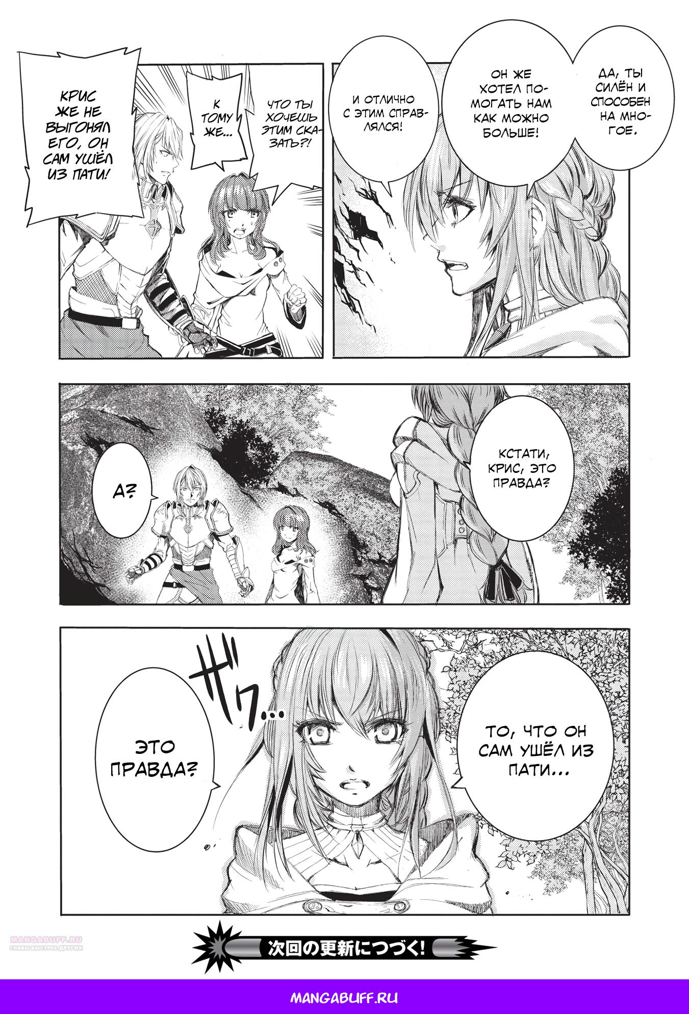 Глава 4 - страница 20