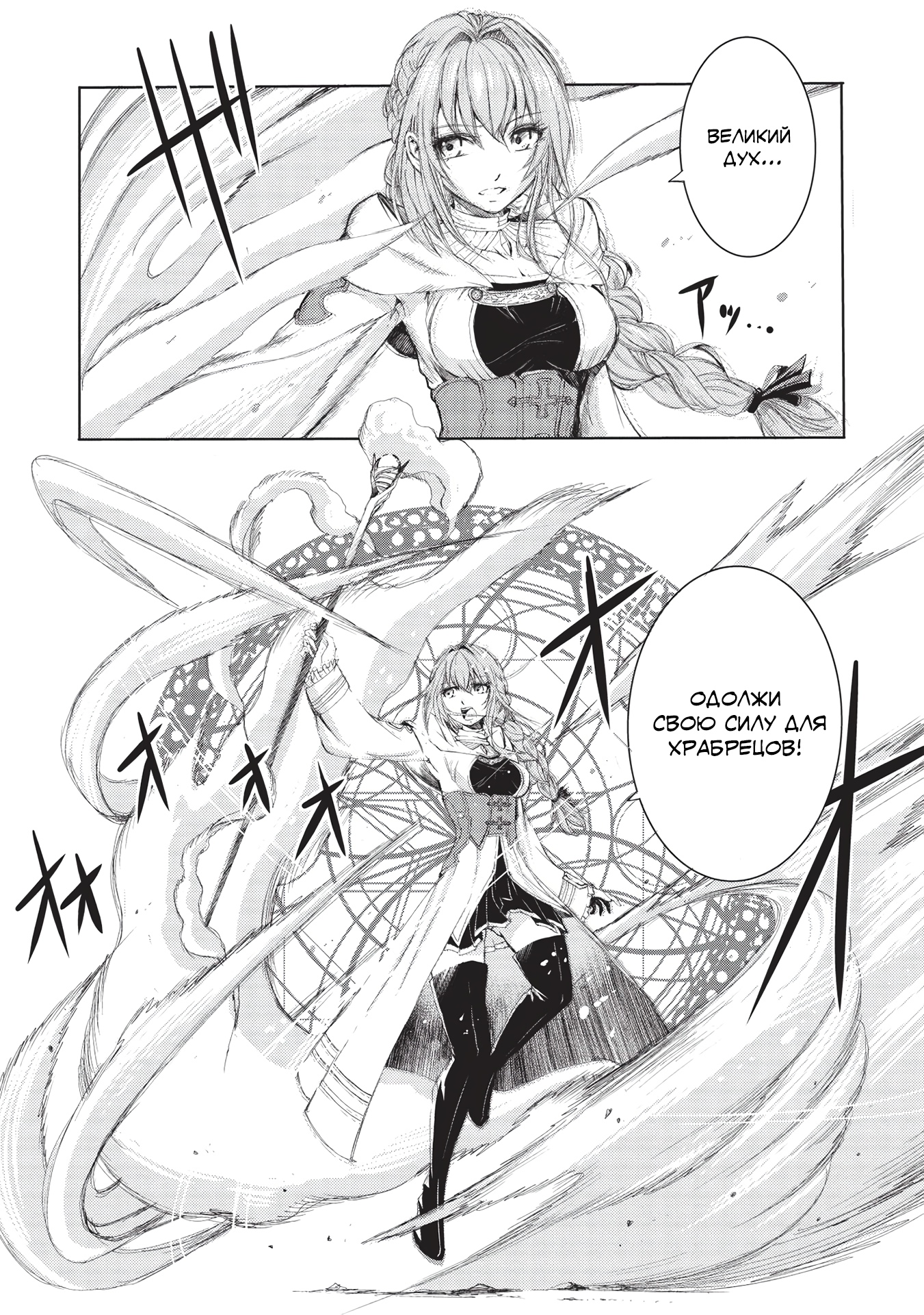 Глава 4 - страница 7