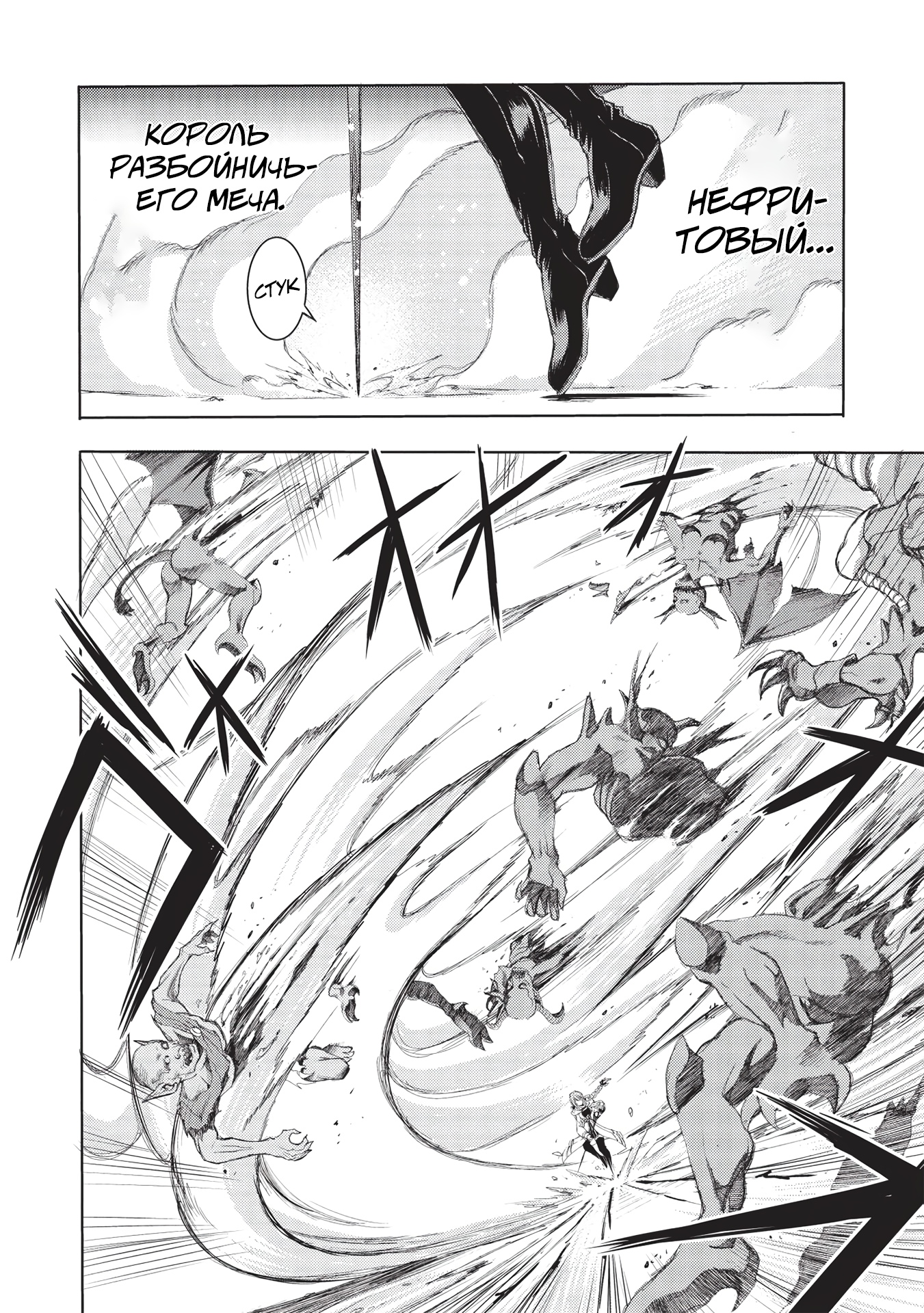 Глава 4 - страница 8