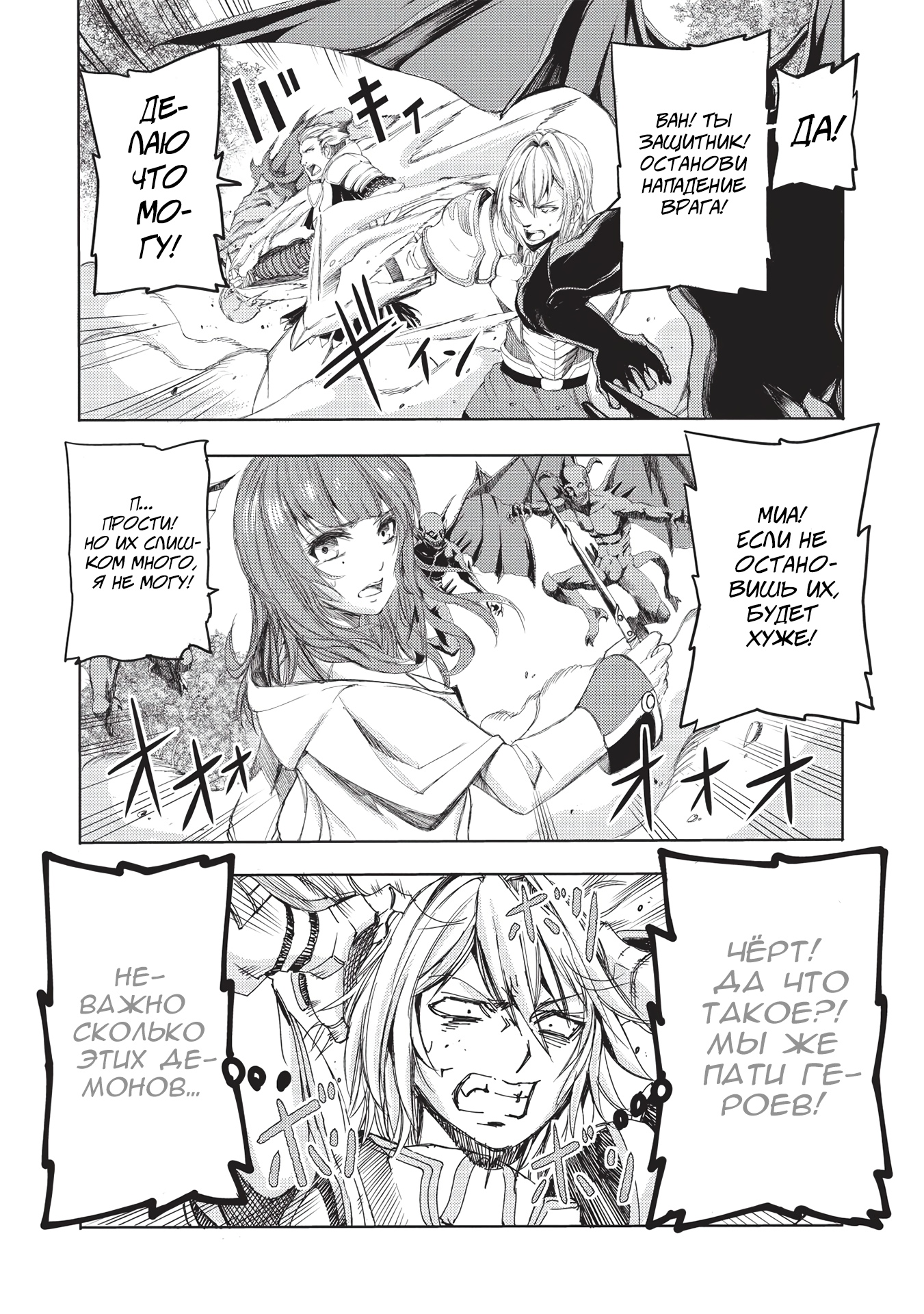 Глава 4 - страница 9