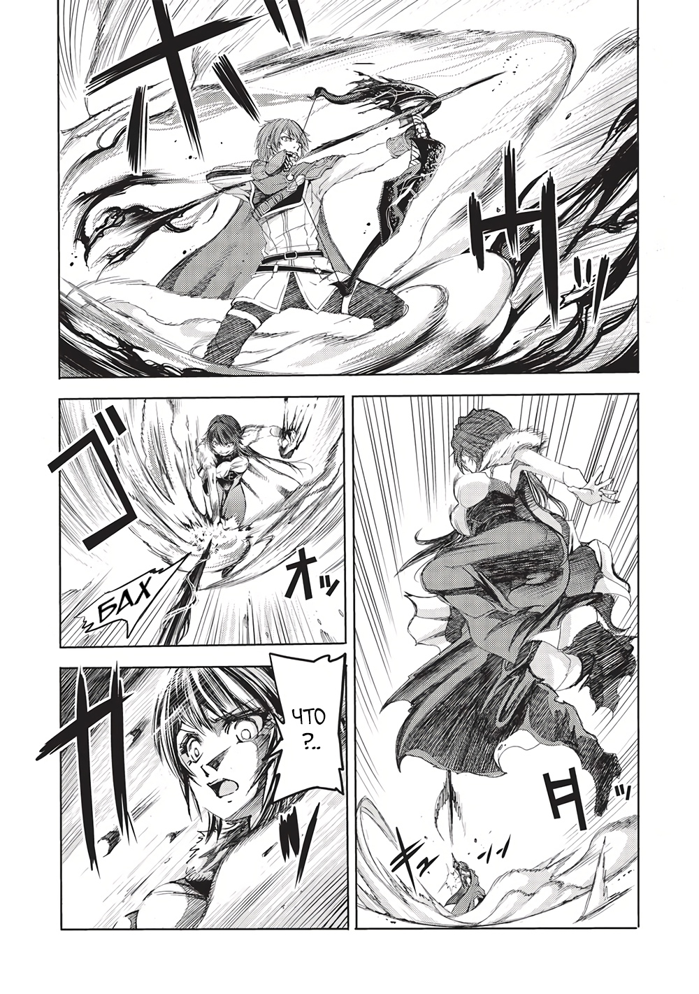 Глава 5 - страница 10