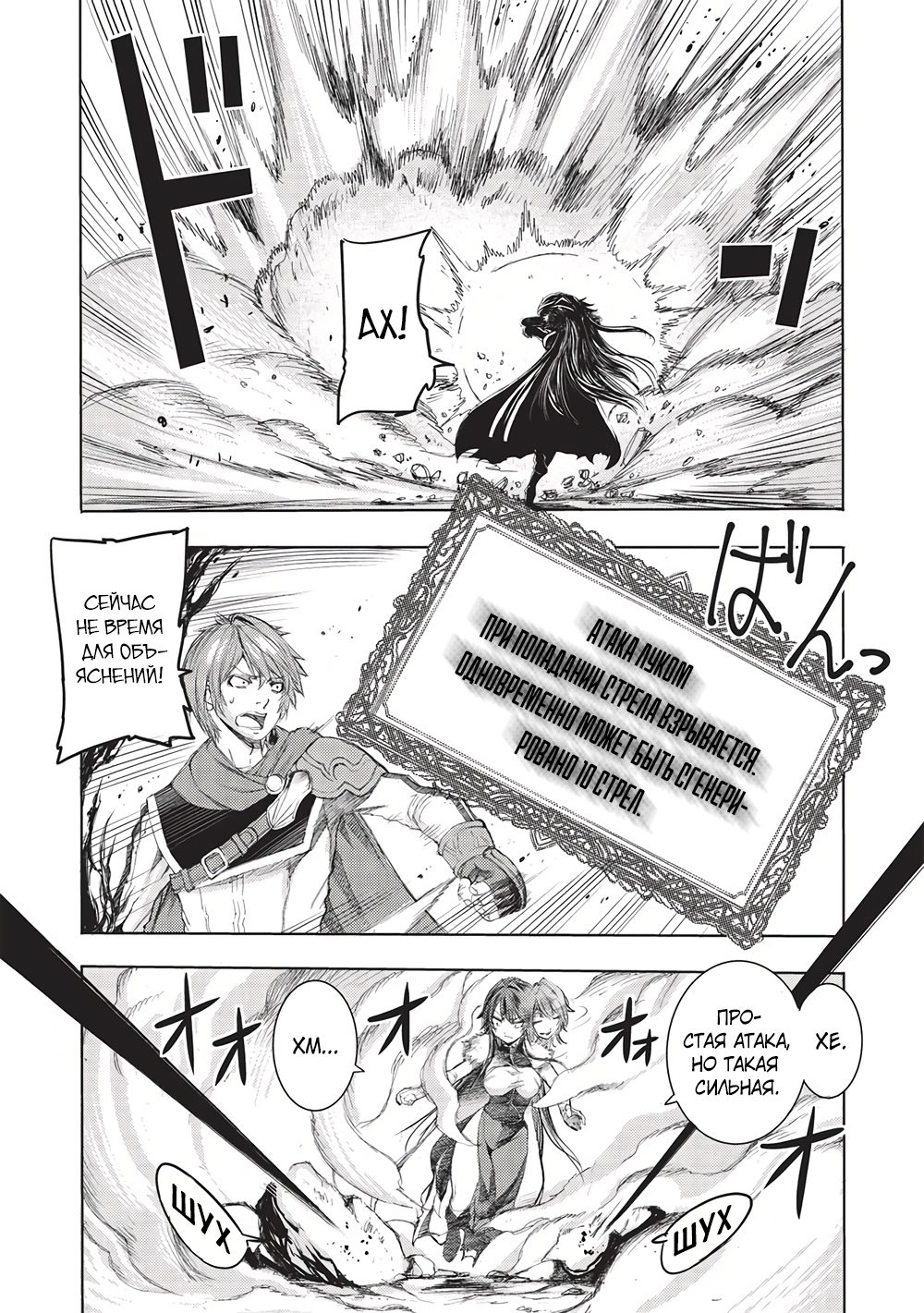 Глава 5 - страница 11