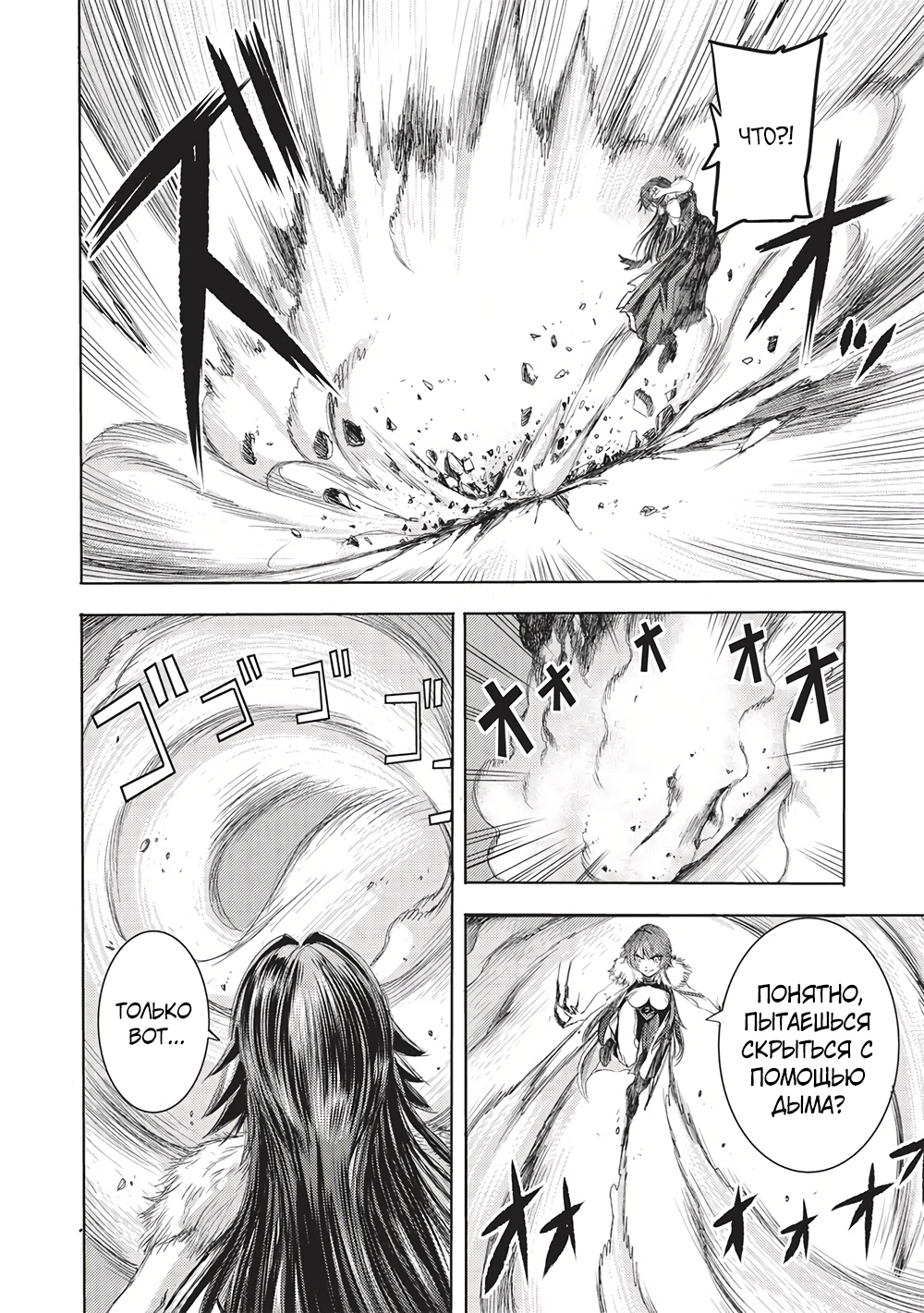 Глава 5 - страница 12