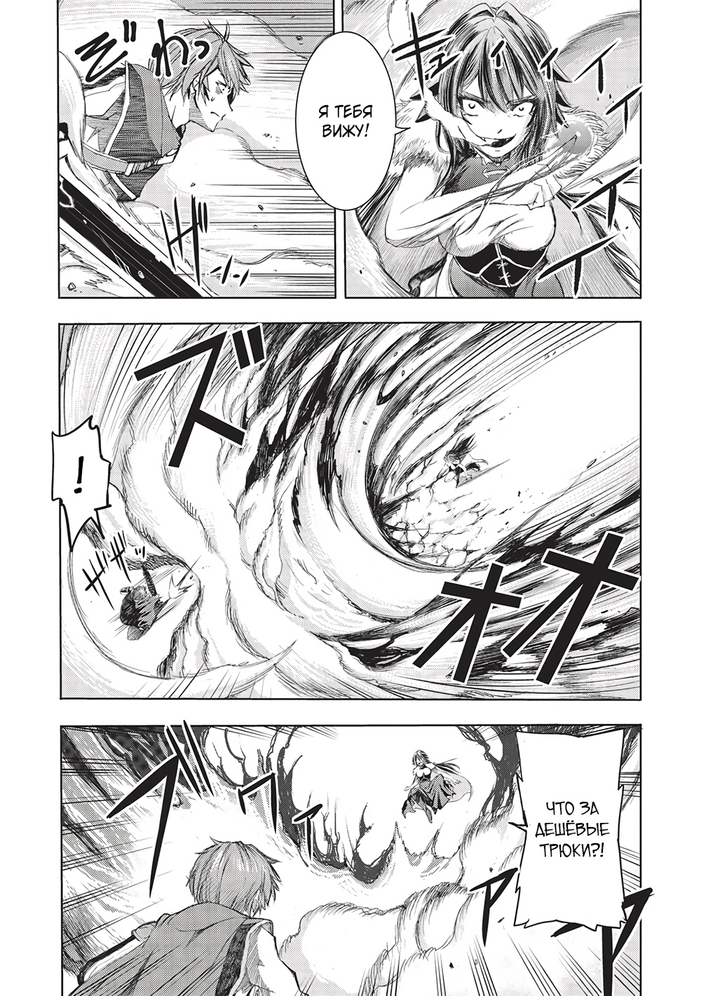 Глава 5 - страница 13