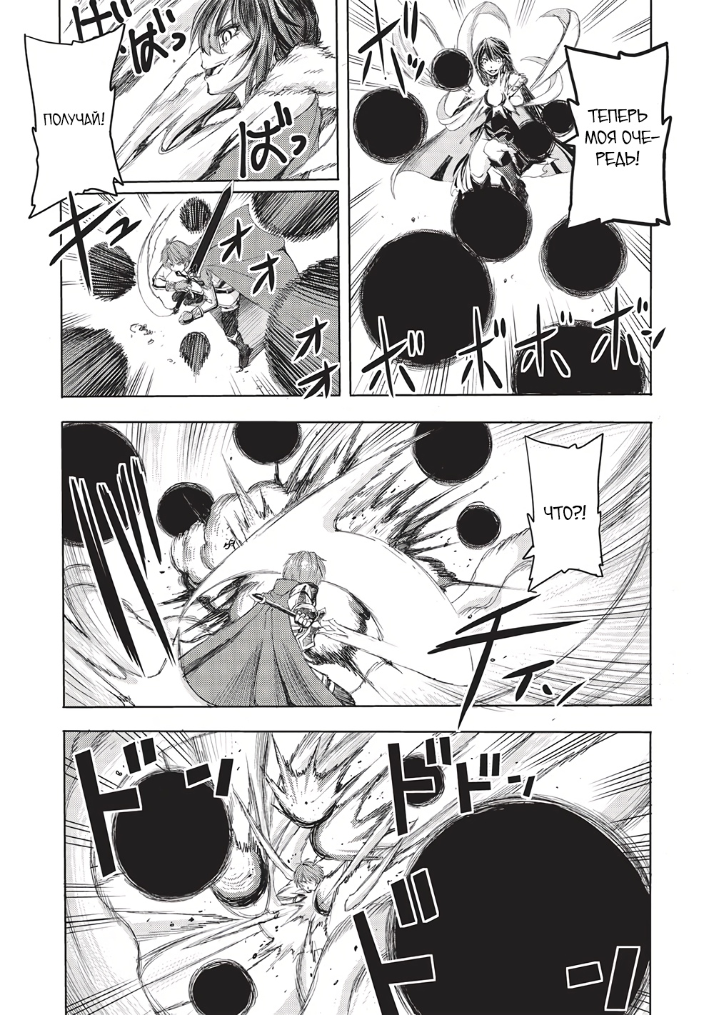 Глава 5 - страница 14