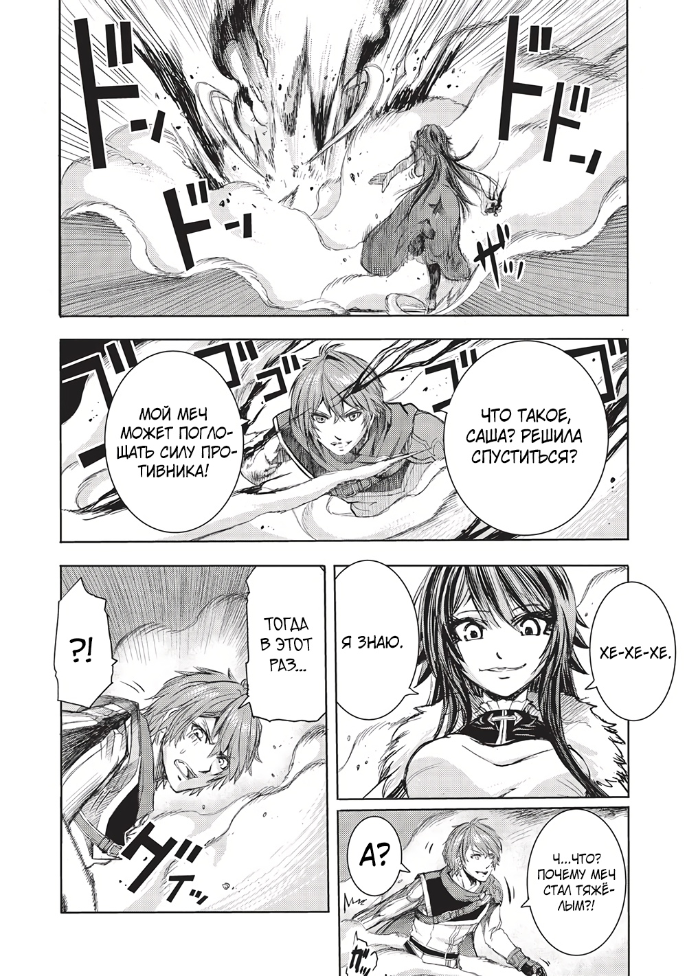 Глава 5 - страница 15