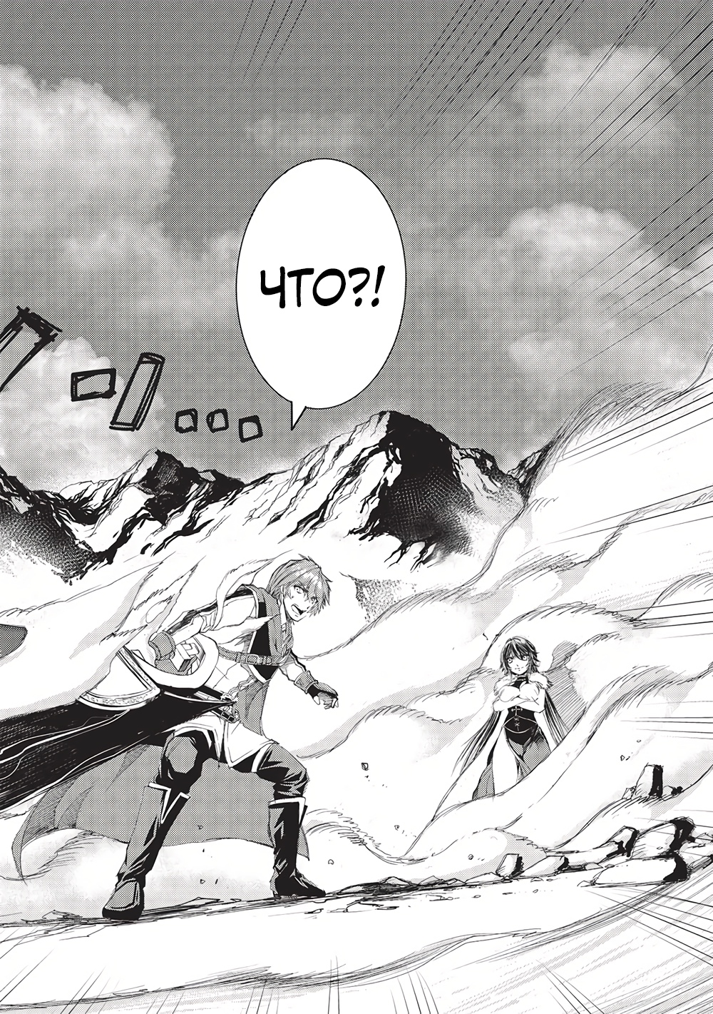 Глава 5 - страница 16