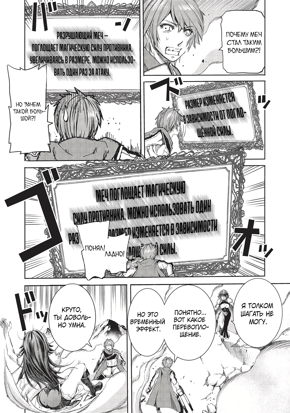 Глава 5 - страница 18