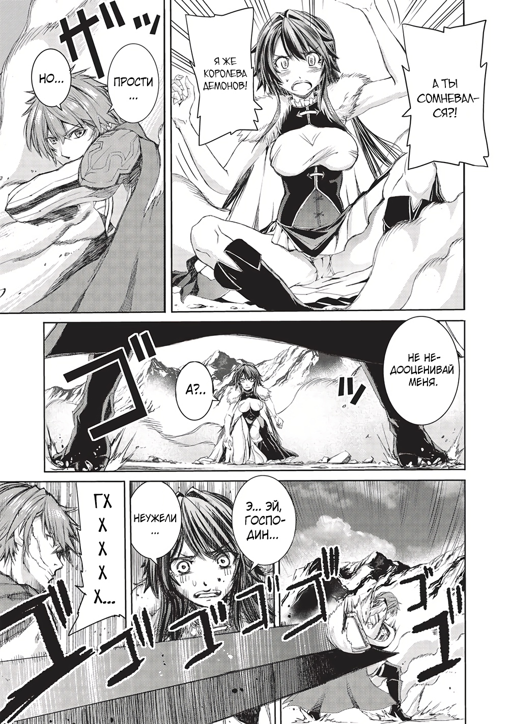 Глава 5 - страница 19