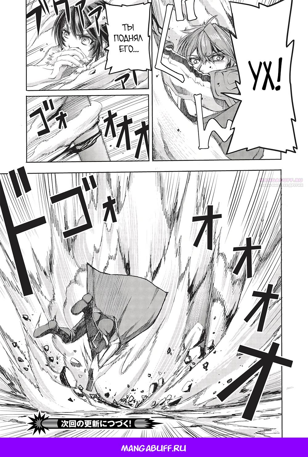 Глава 5 - страница 21