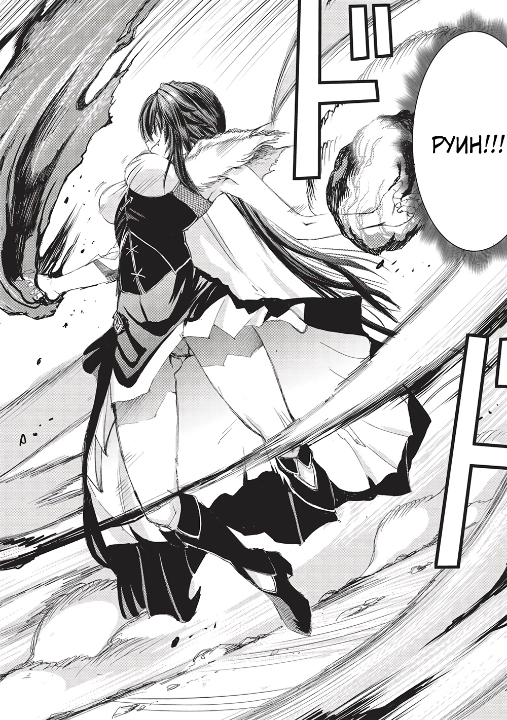 Глава 5 - страница 6