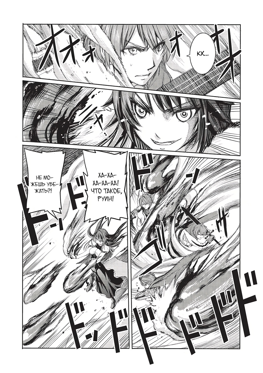 Глава 5 - страница 8