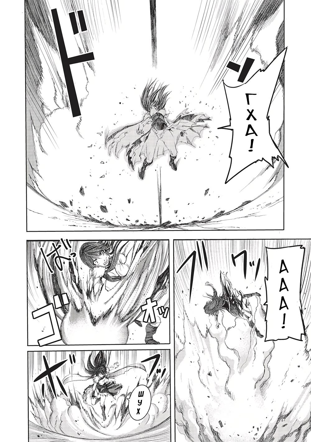 Глава 6 - страница 10