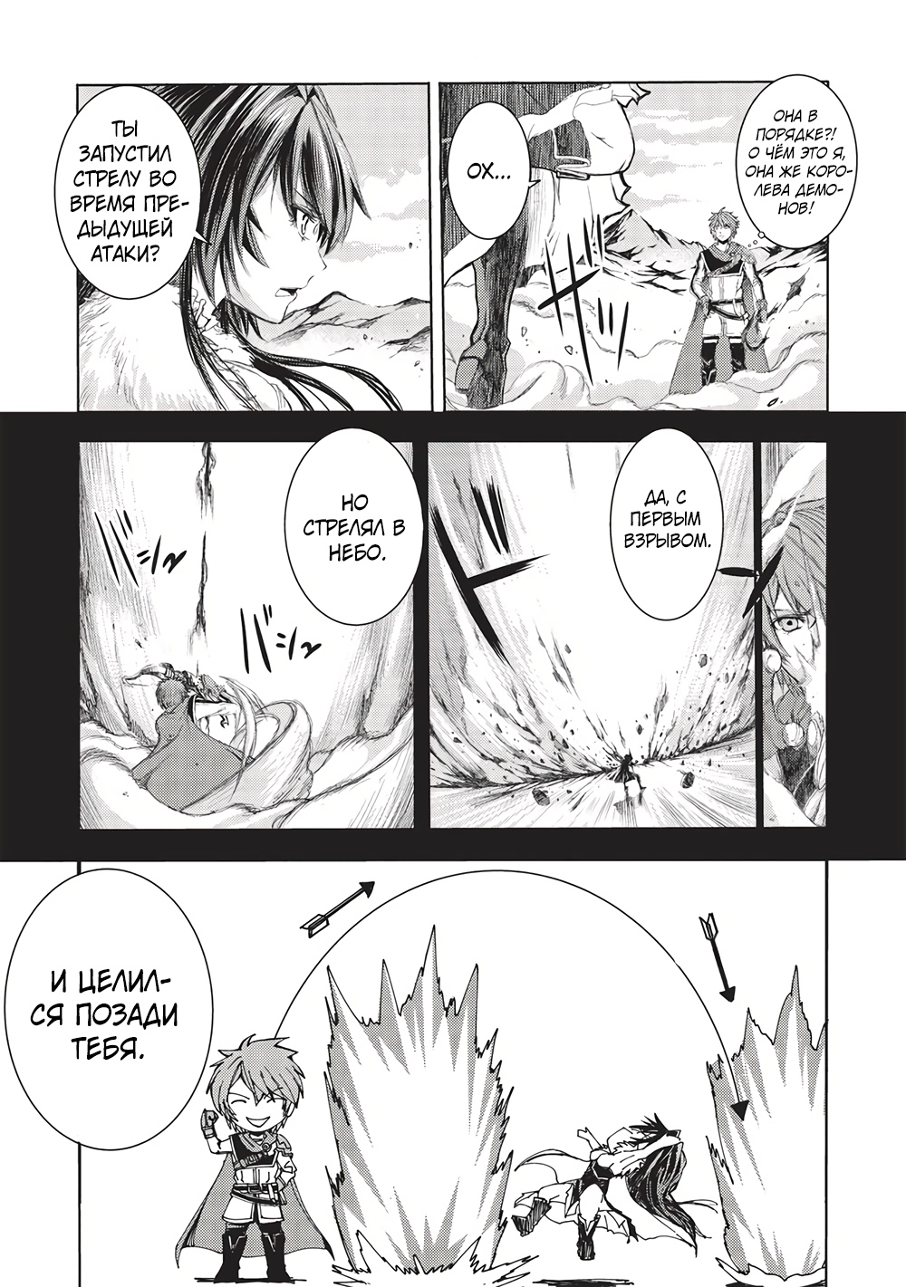 Глава 6 - страница 11