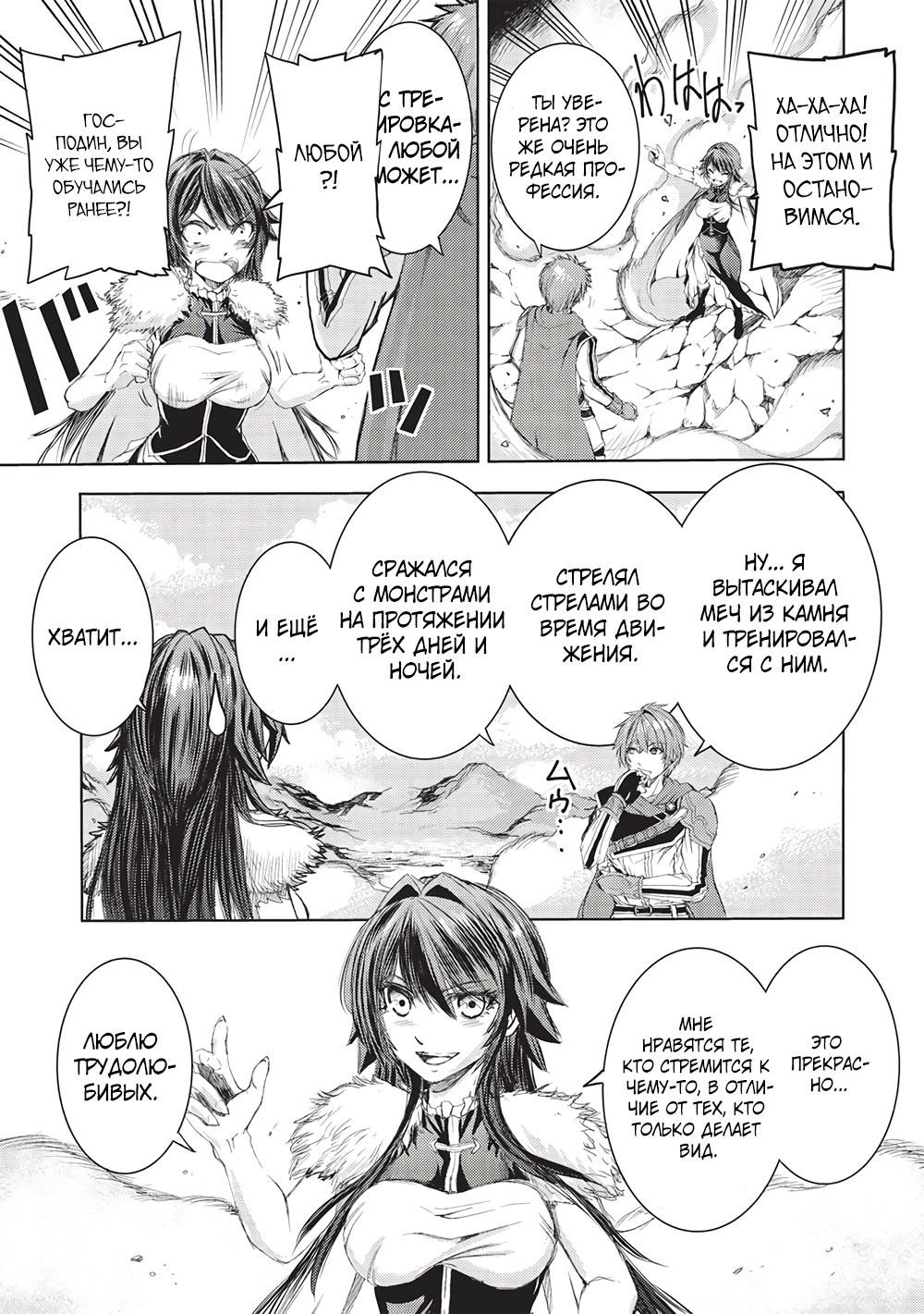 Глава 6 - страница 13