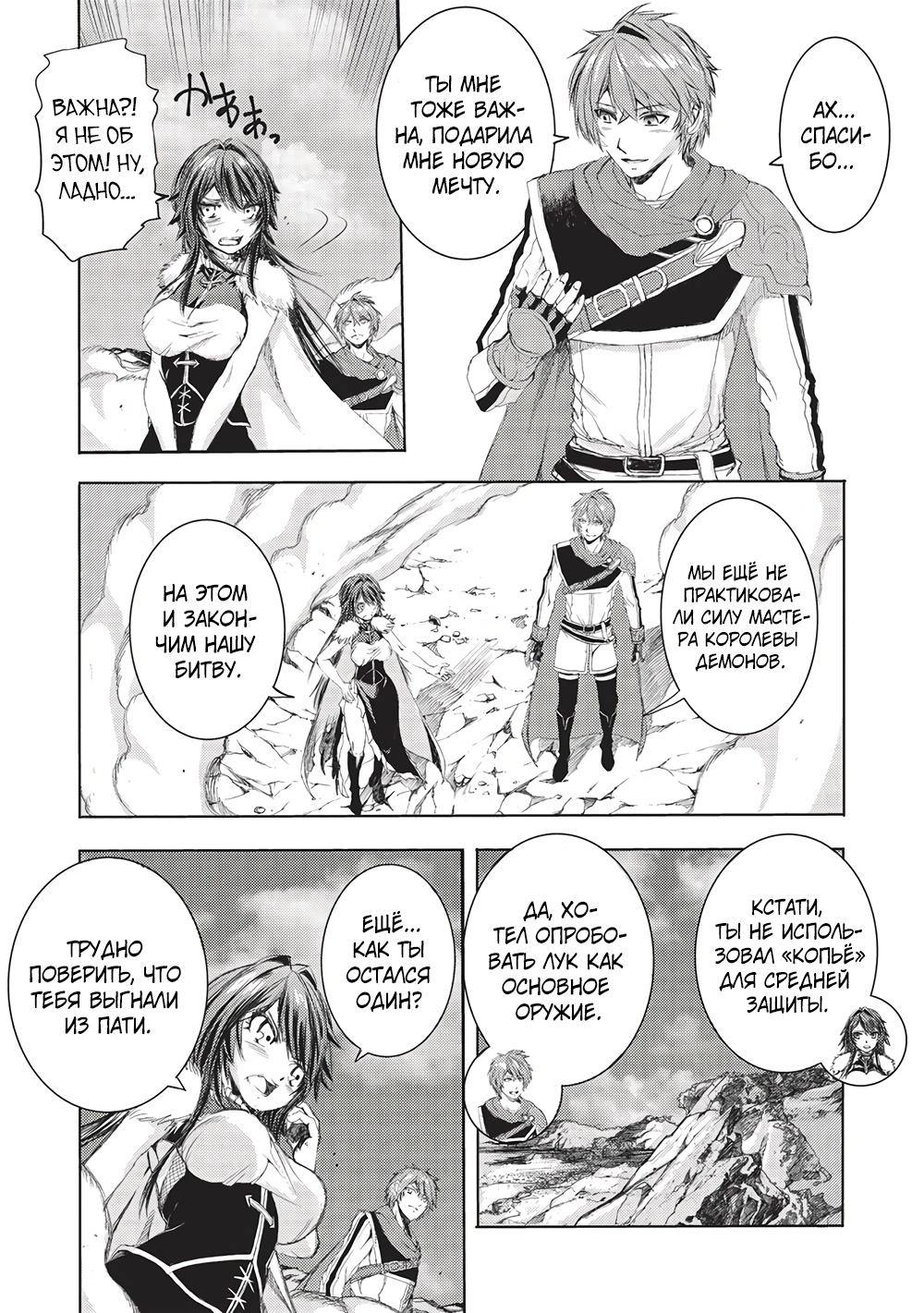 Глава 6 - страница 14