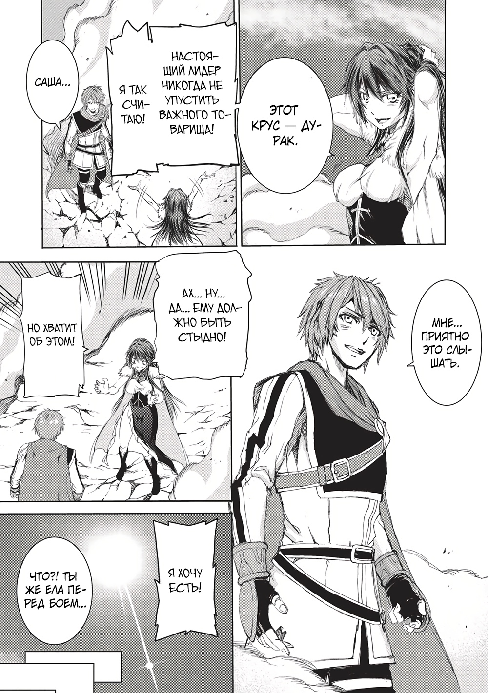 Глава 6 - страница 15