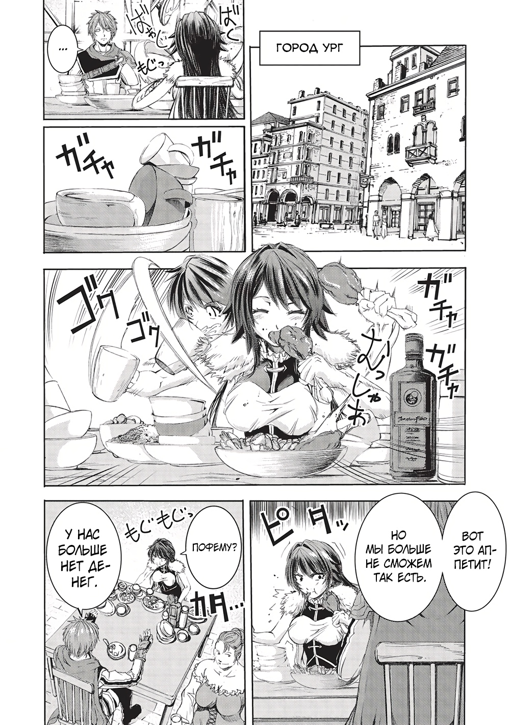 Глава 6 - страница 16