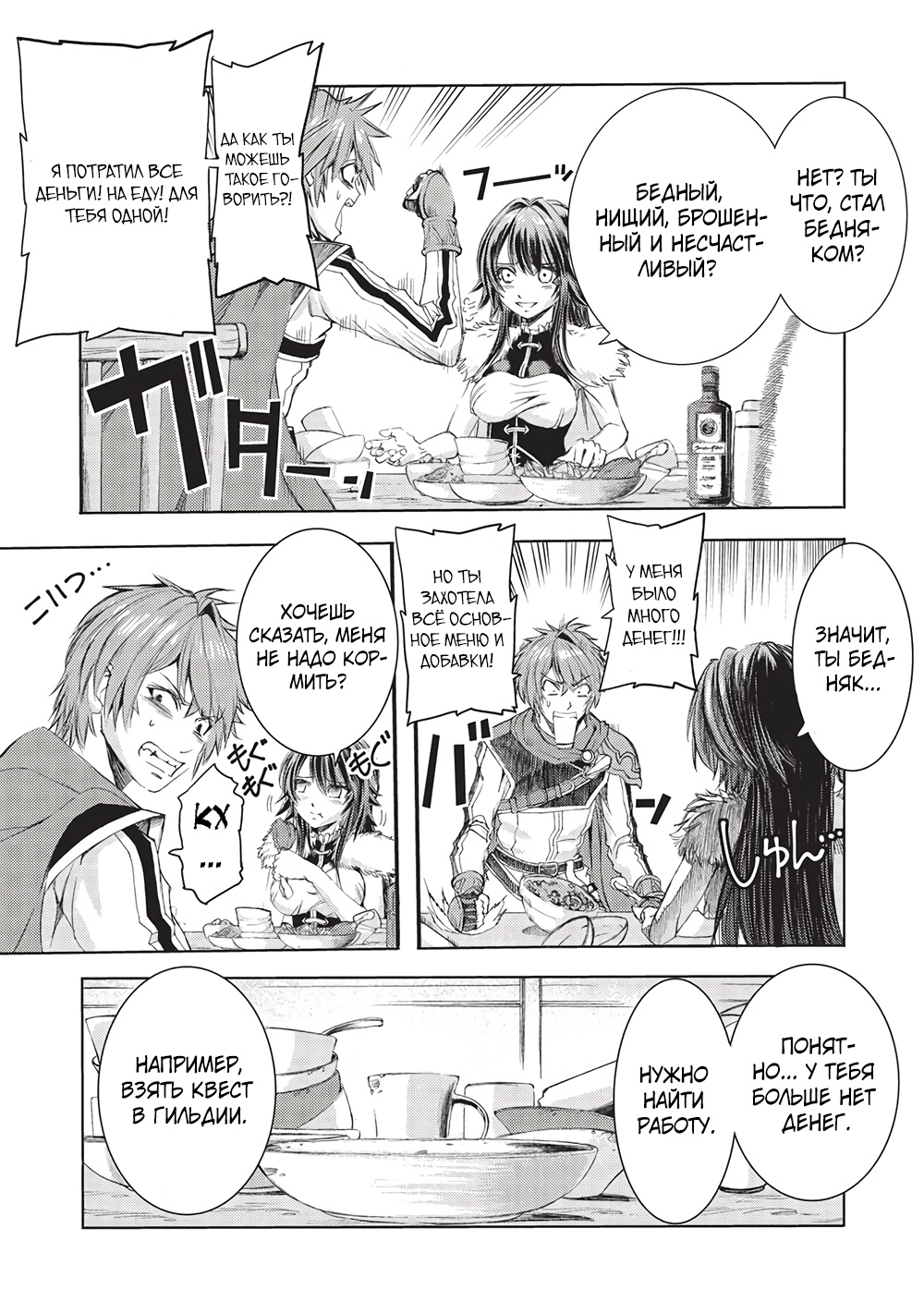Глава 6 - страница 17
