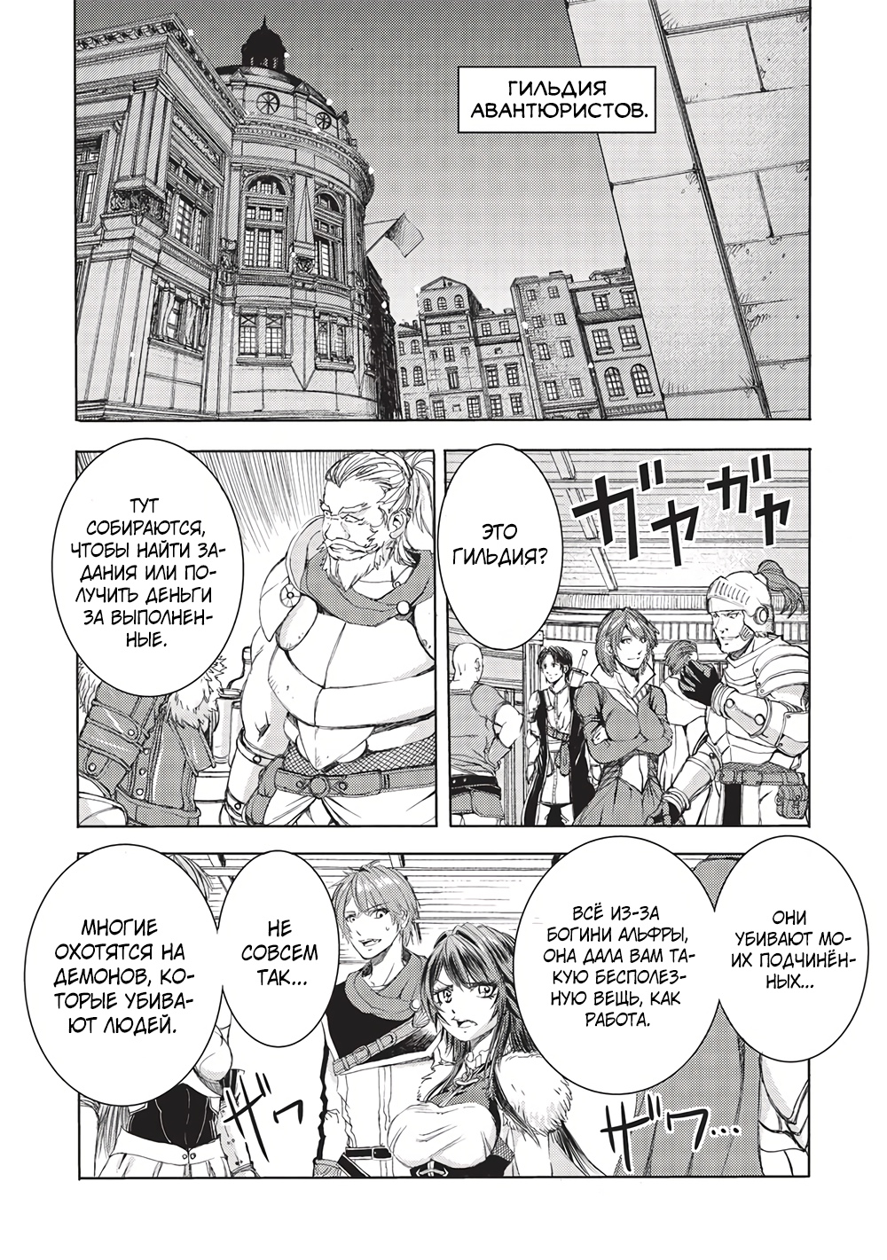 Глава 6 - страница 18