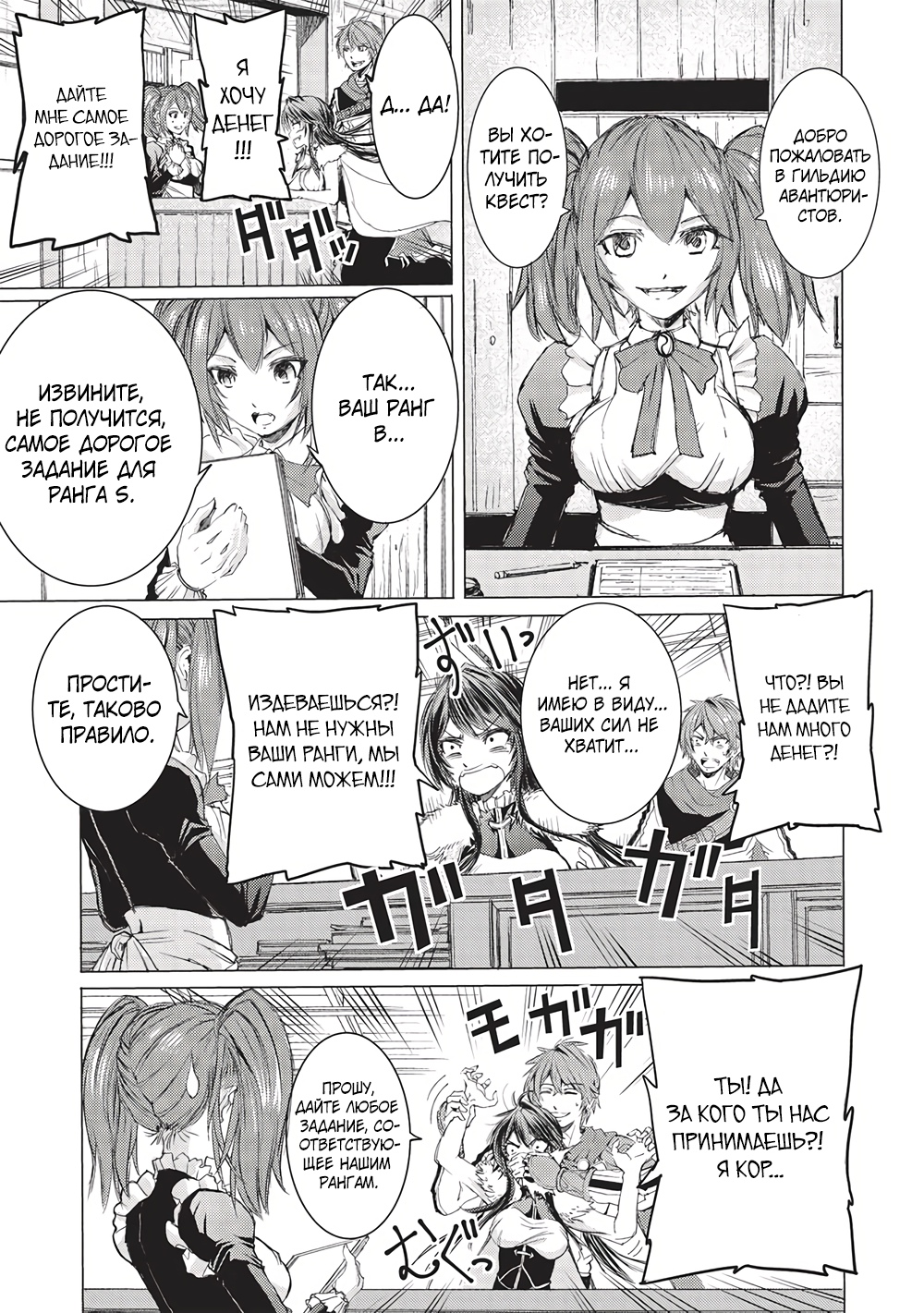 Глава 6 - страница 19