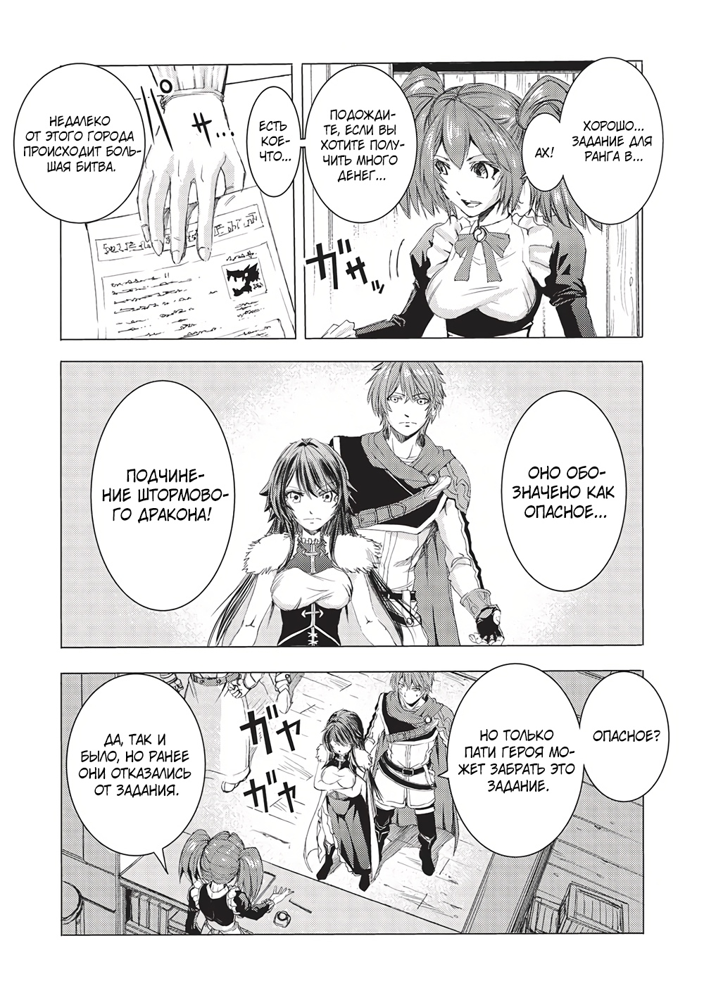 Глава 6 - страница 20