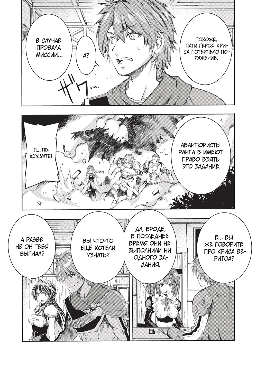 Глава 6 - страница 21