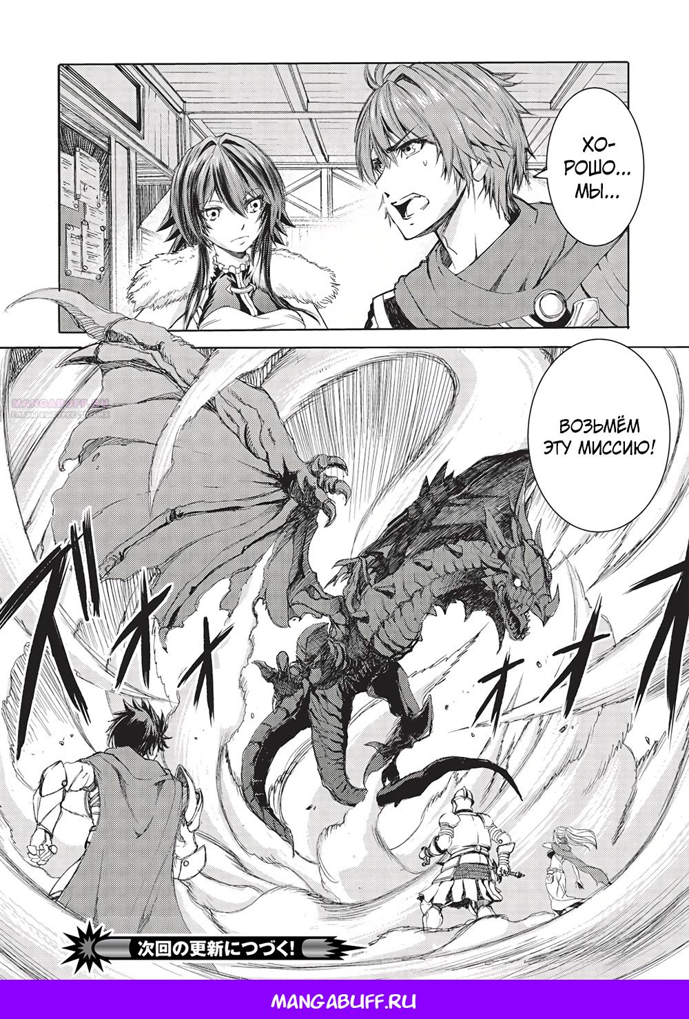 Глава 6 - страница 22