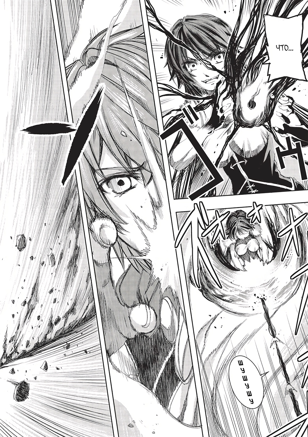 Глава 6 - страница 6