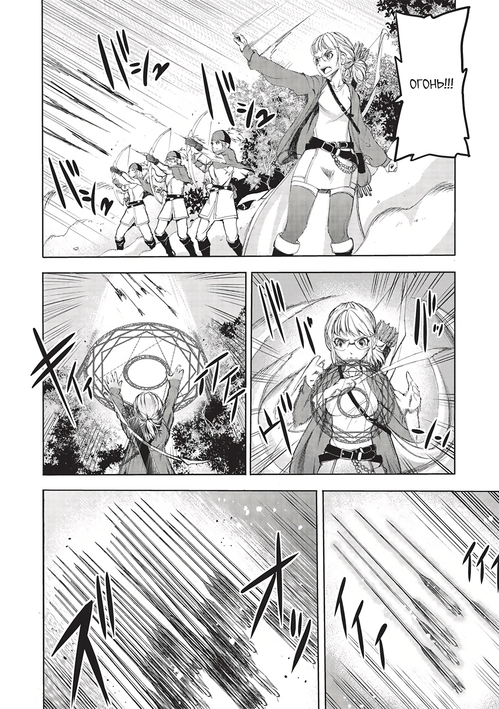 Глава 7 - страница 10