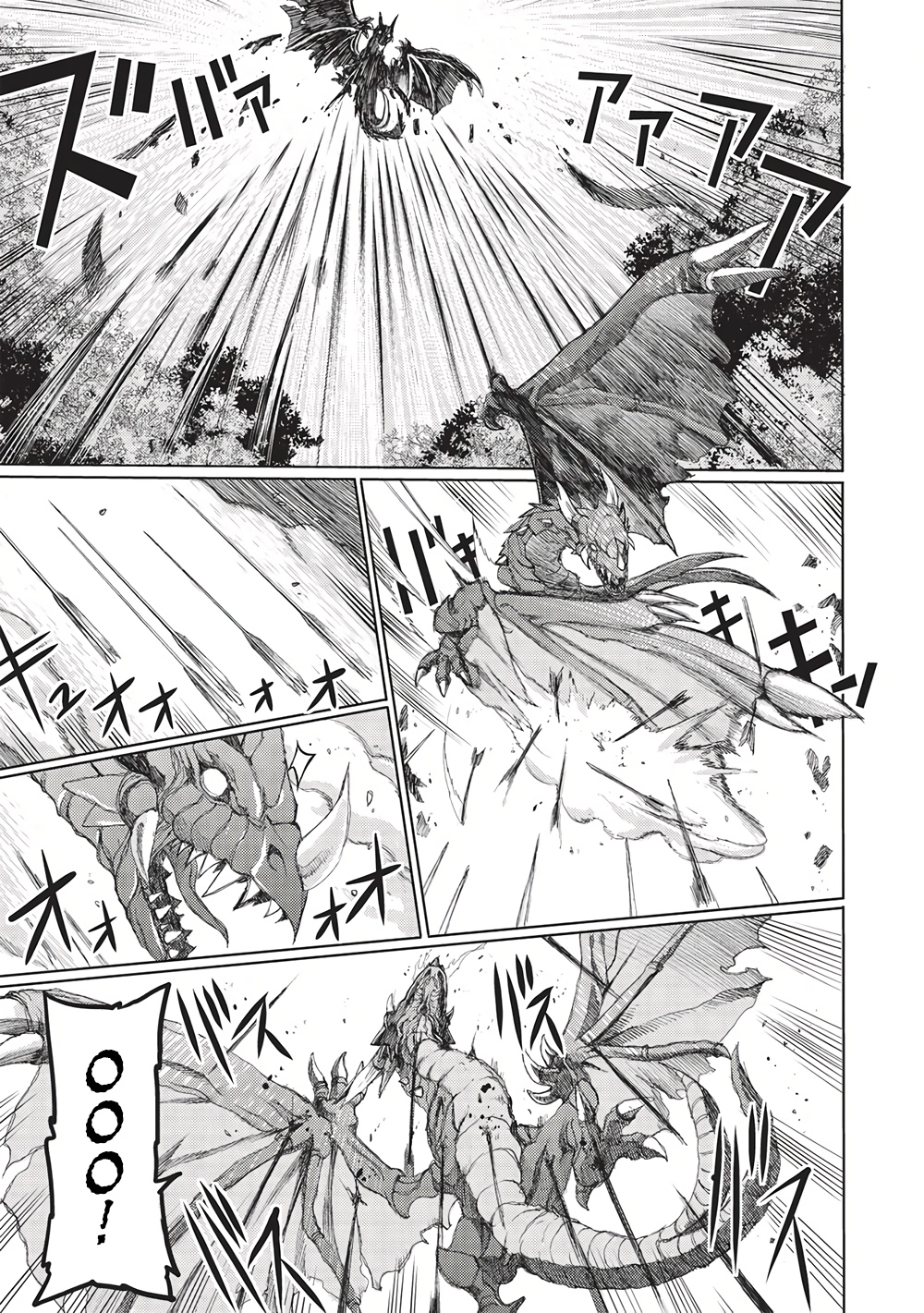 Глава 7 - страница 11