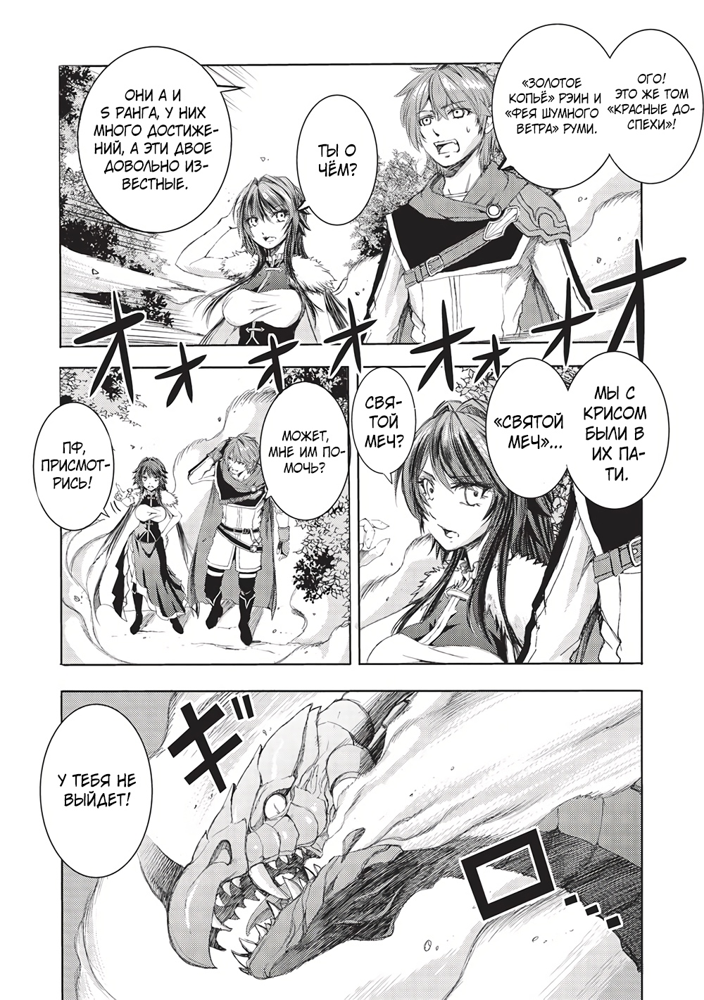 Глава 7 - страница 12