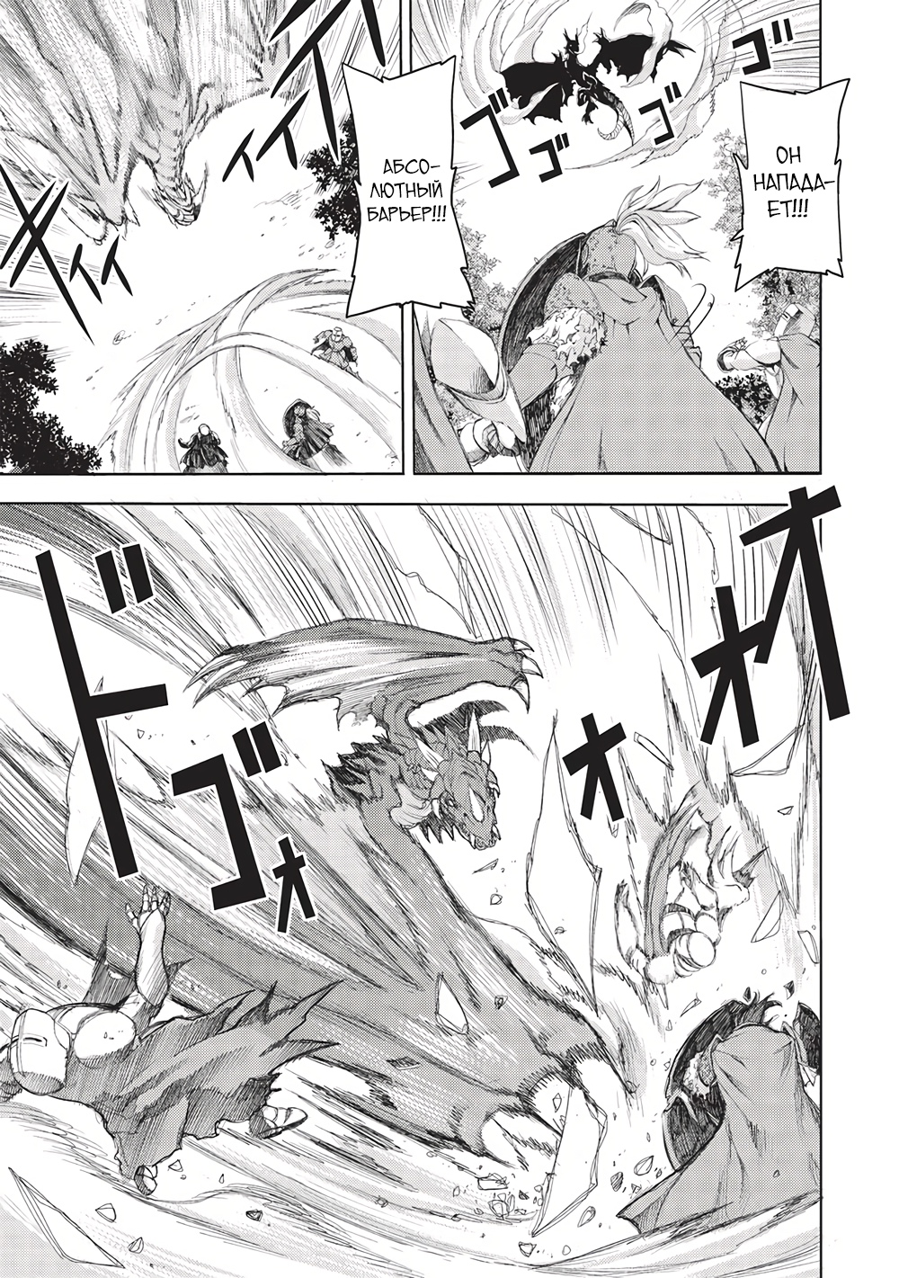 Глава 7 - страница 13