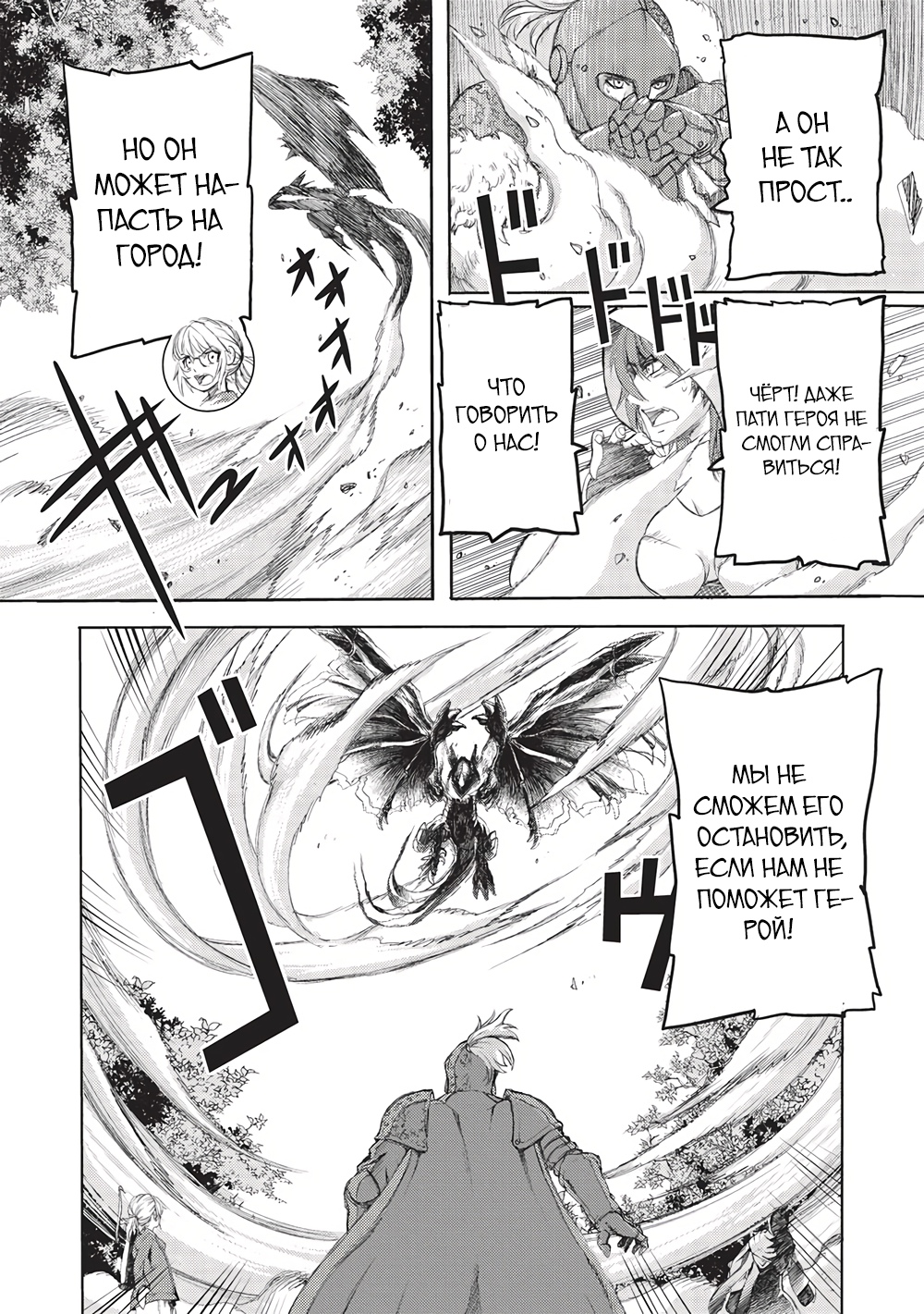 Глава 7 - страница 14