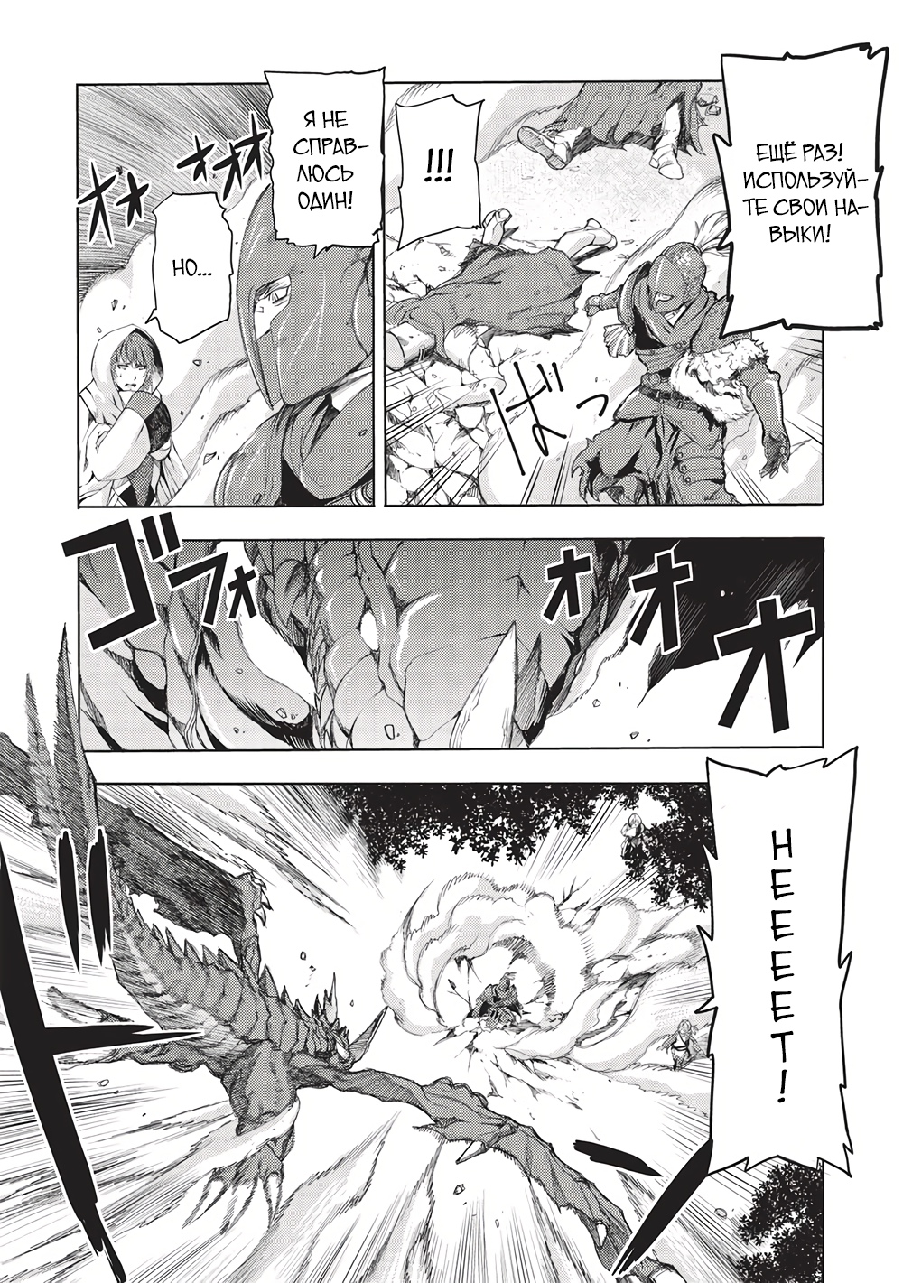 Глава 7 - страница 15