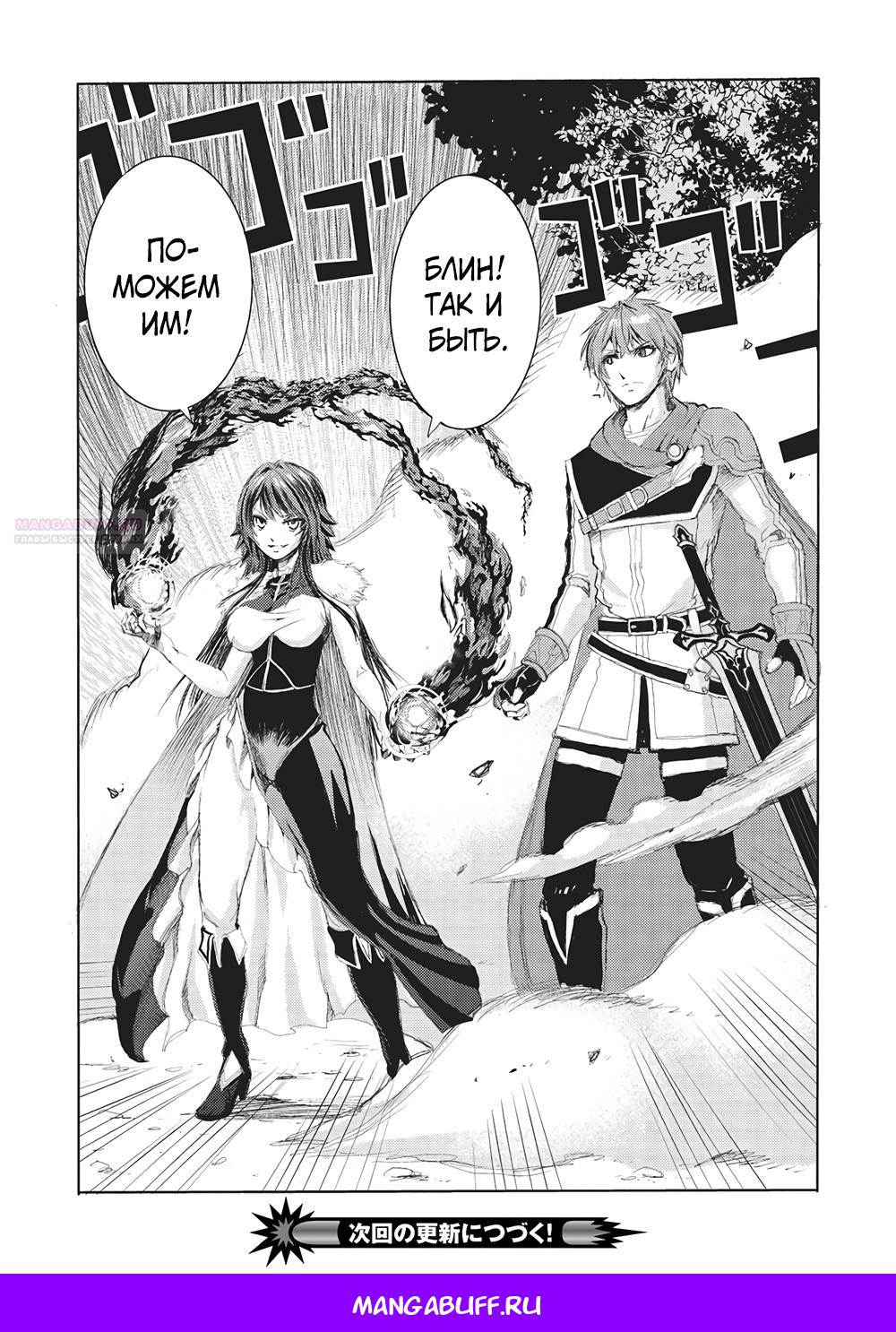 Глава 7 - страница 17