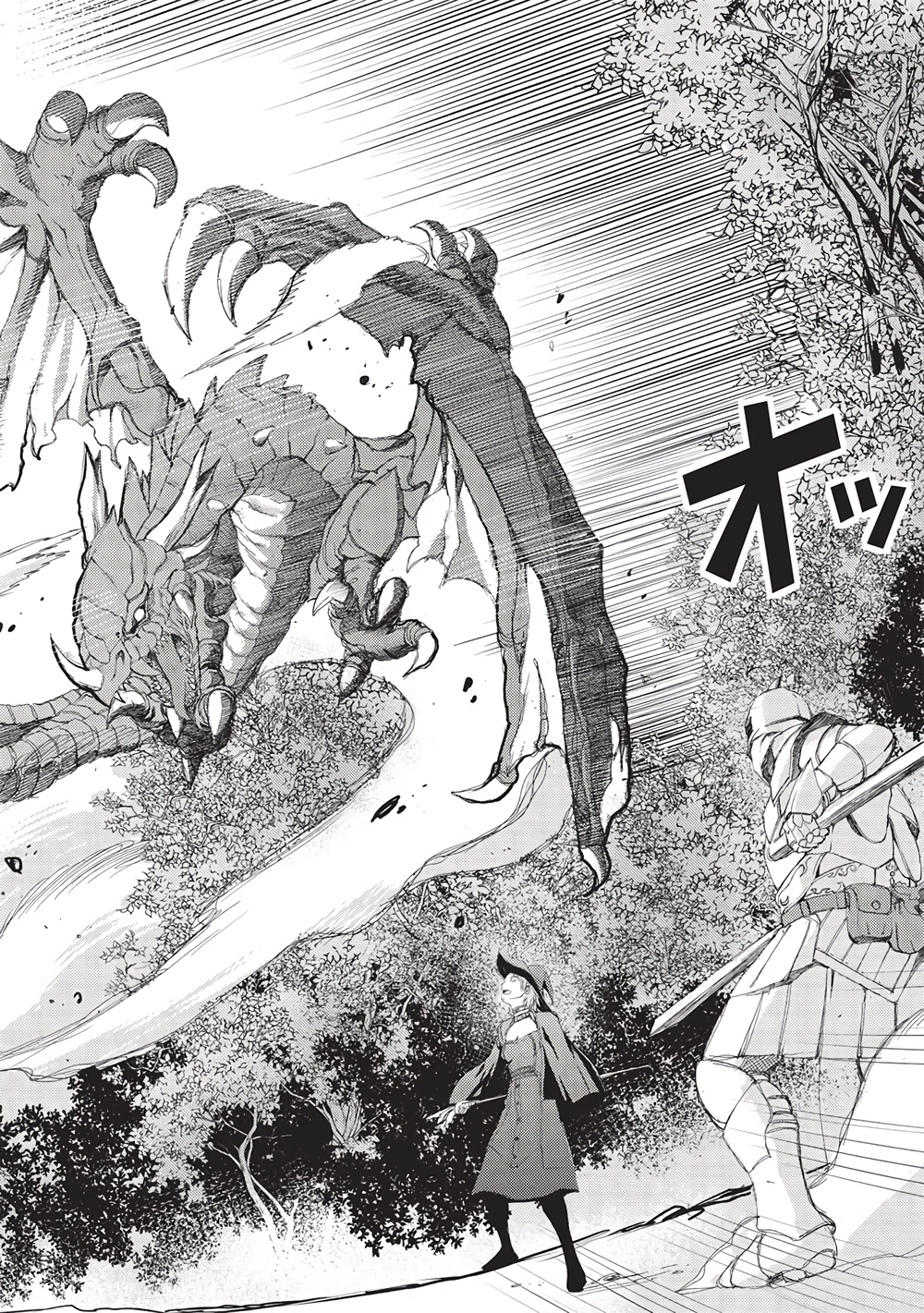 Глава 7 - страница 6