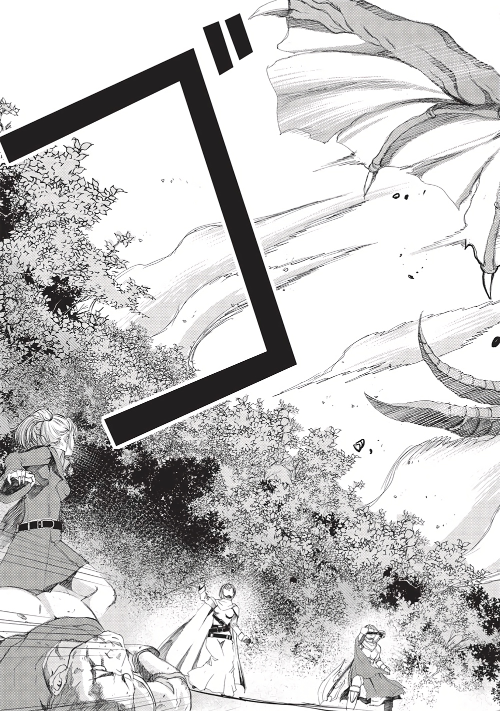 Глава 7 - страница 7