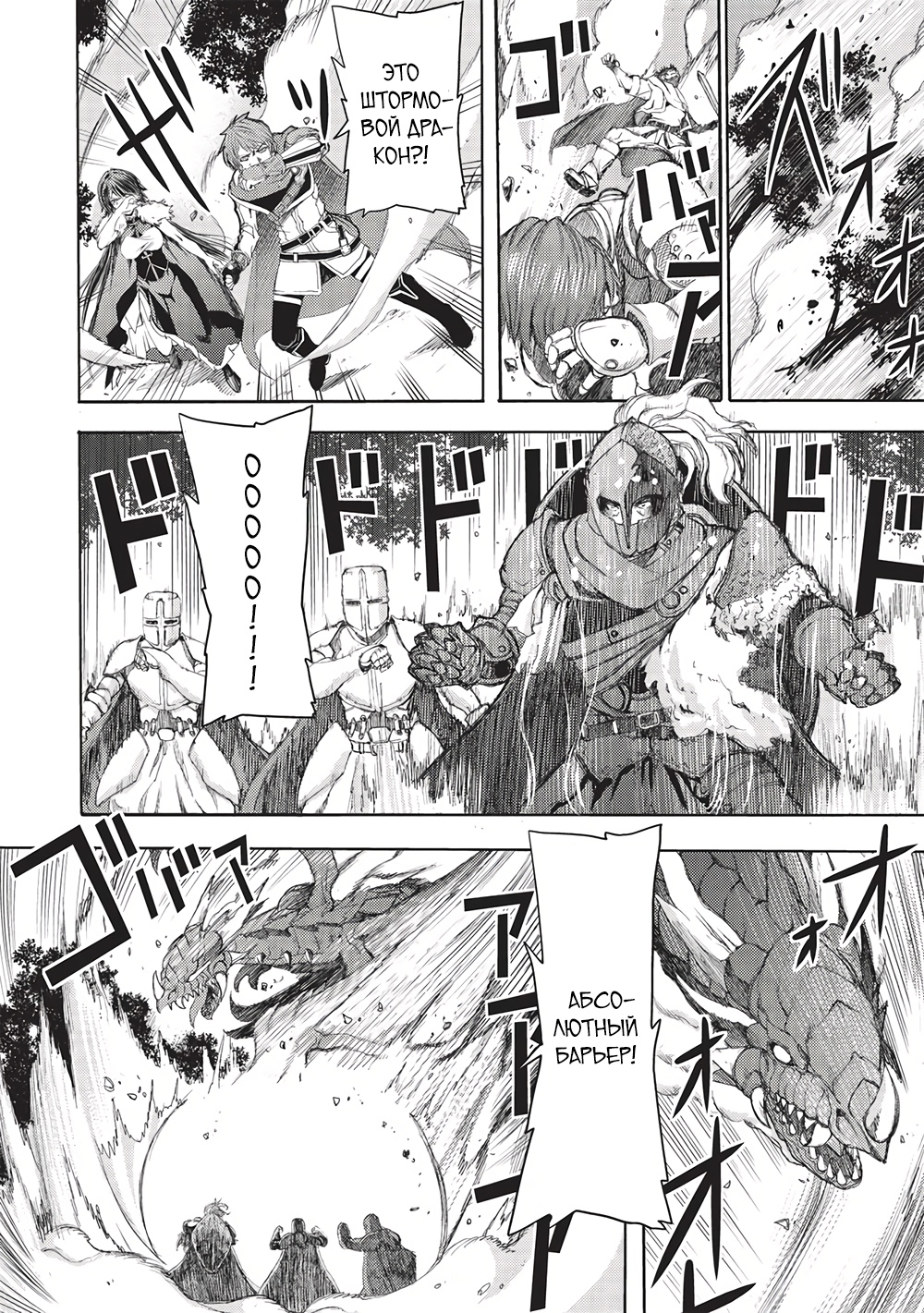 Глава 7 - страница 8