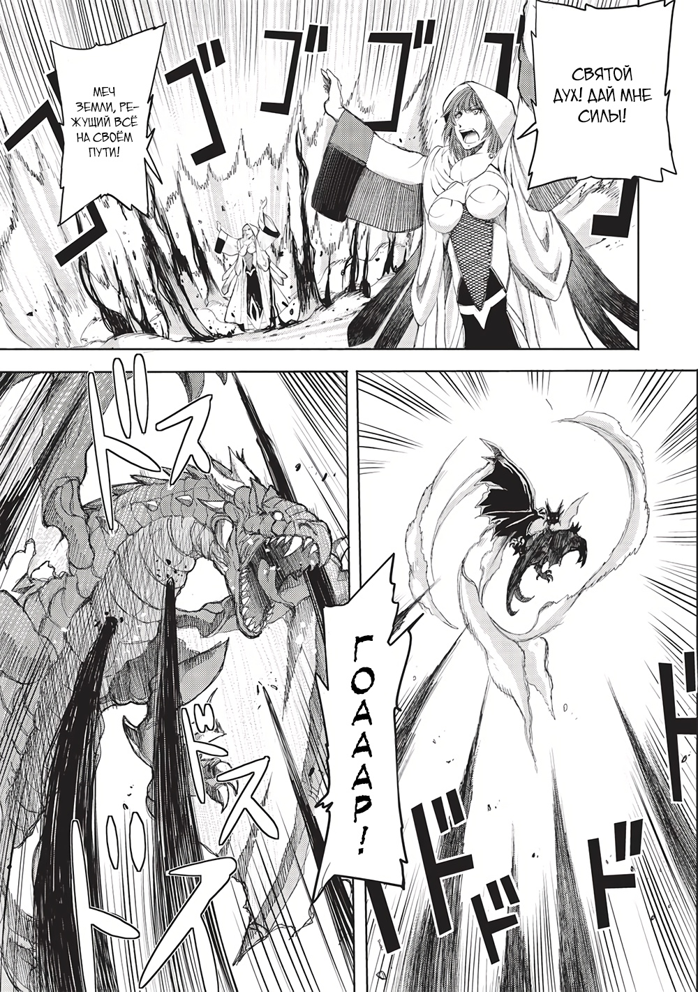 Глава 7 - страница 9