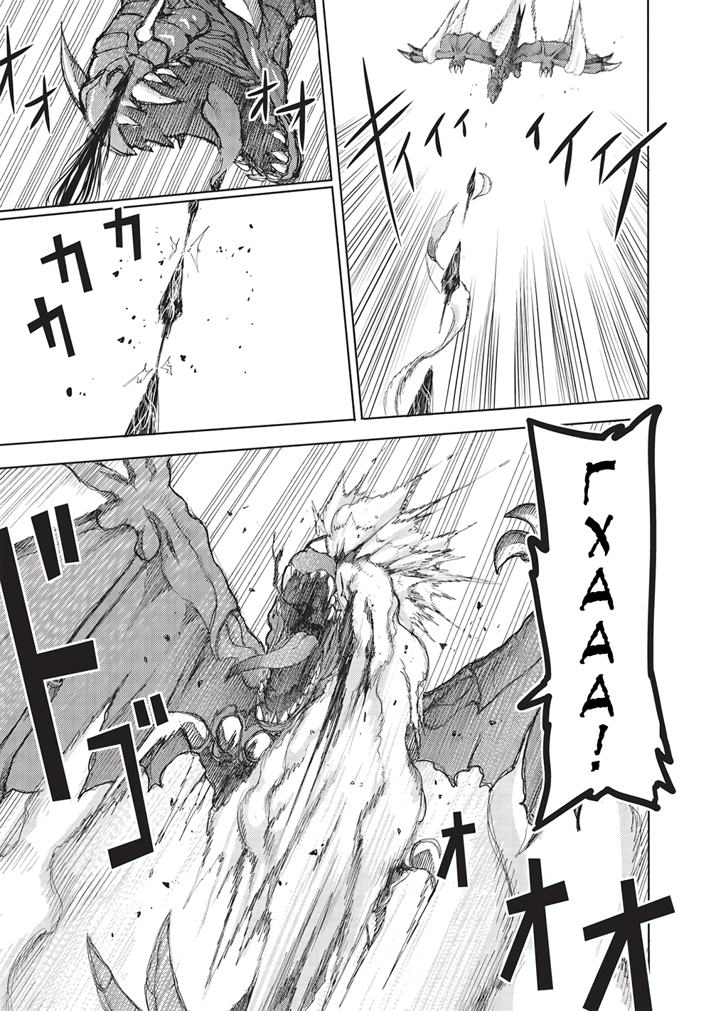 Глава 8 - страница 11