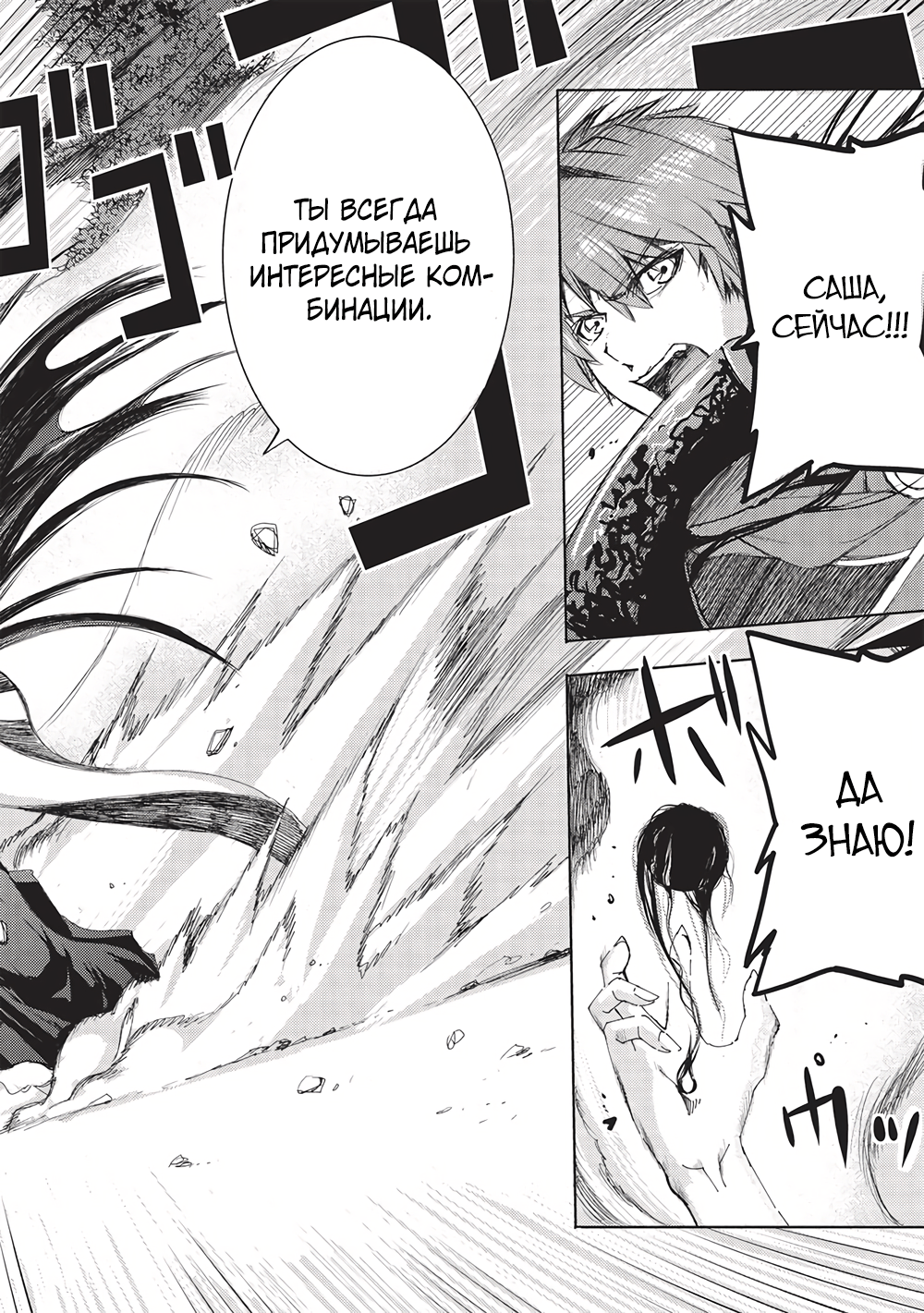 Глава 8 - страница 12