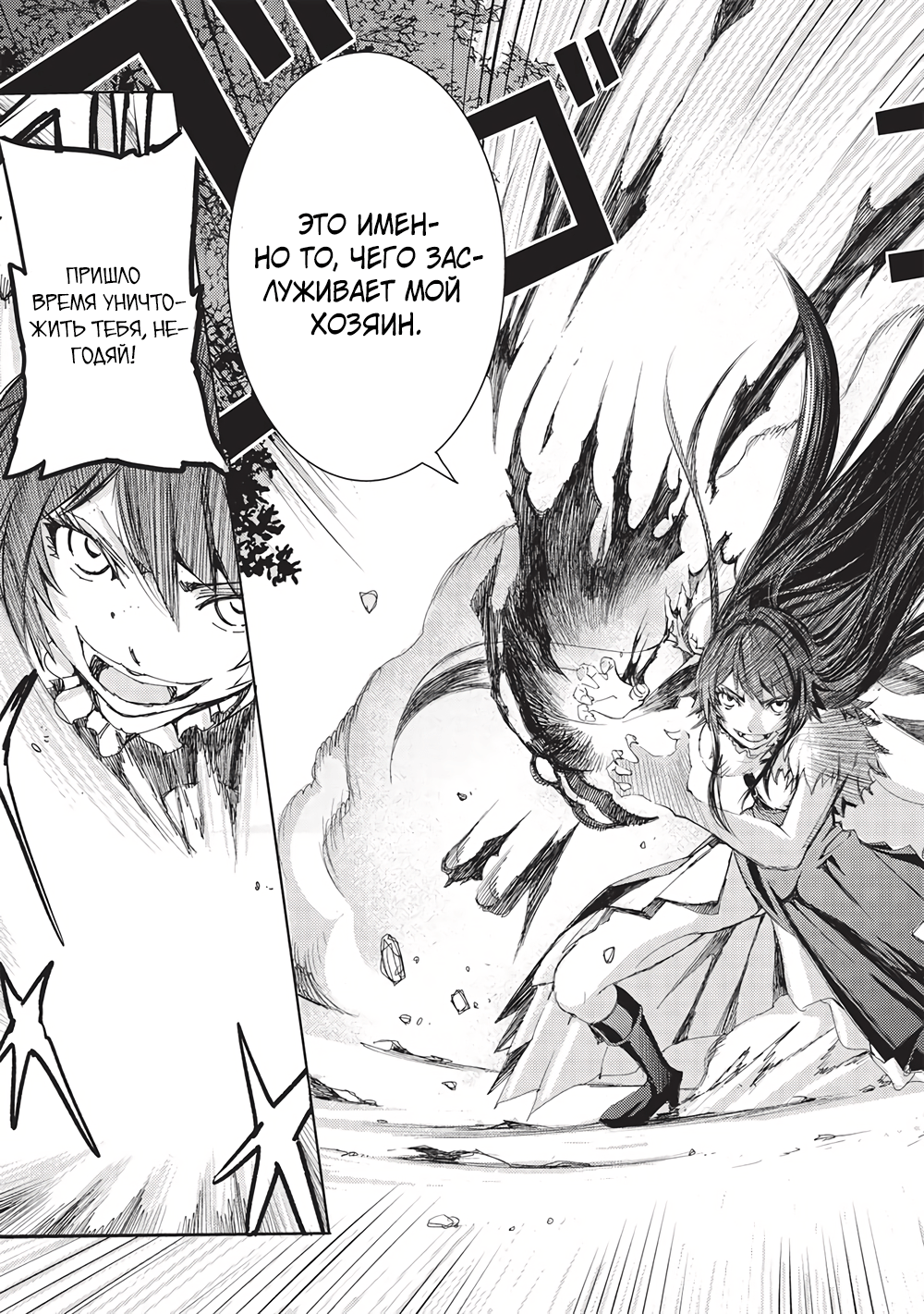 Глава 8 - страница 13