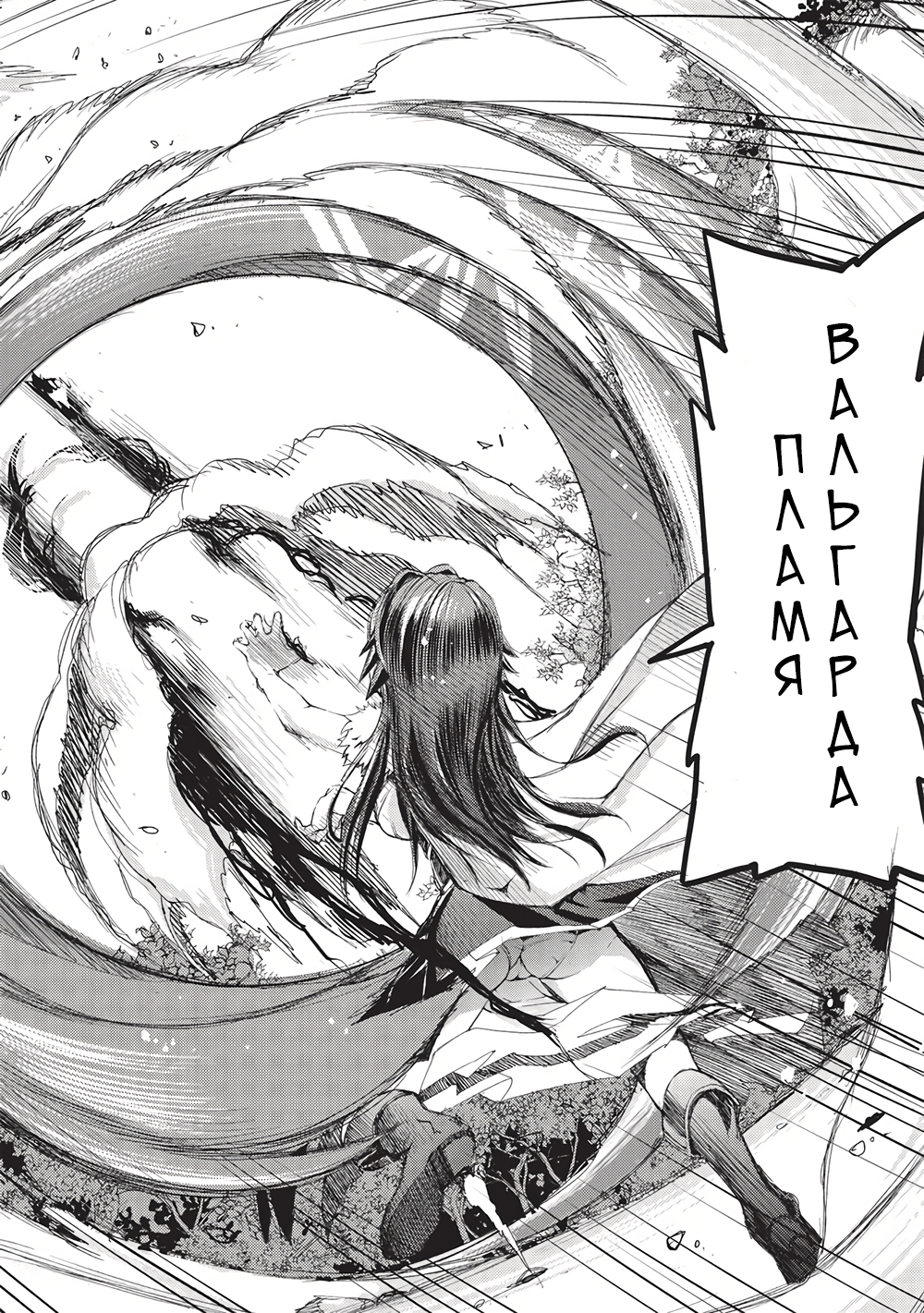 Глава 8 - страница 14