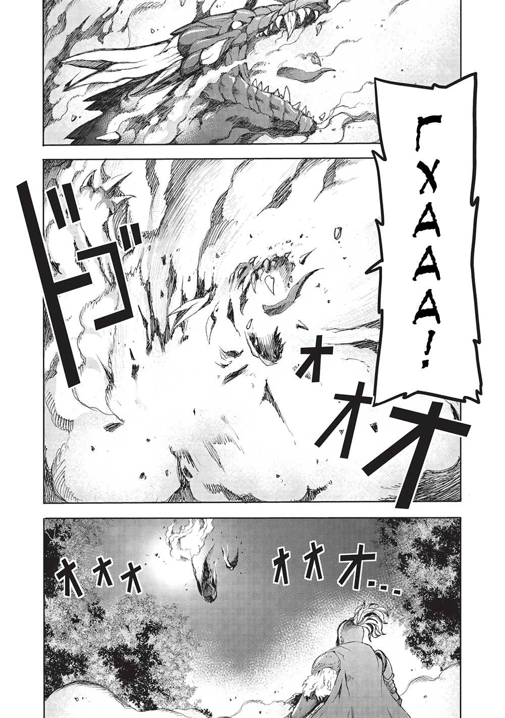 Глава 8 - страница 16