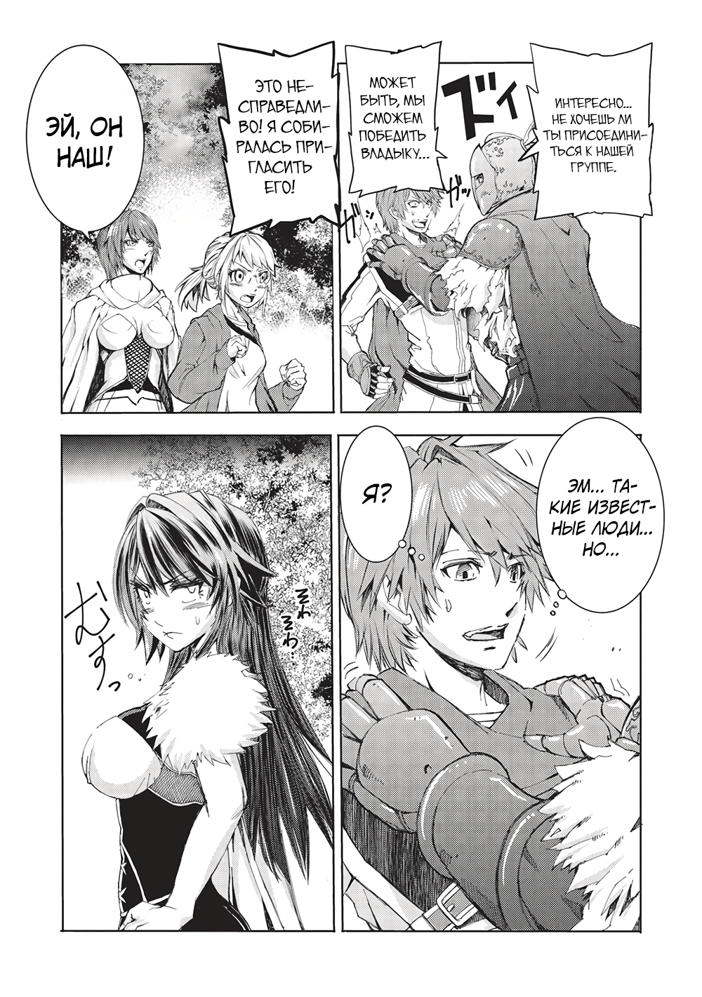 Глава 8 - страница 20