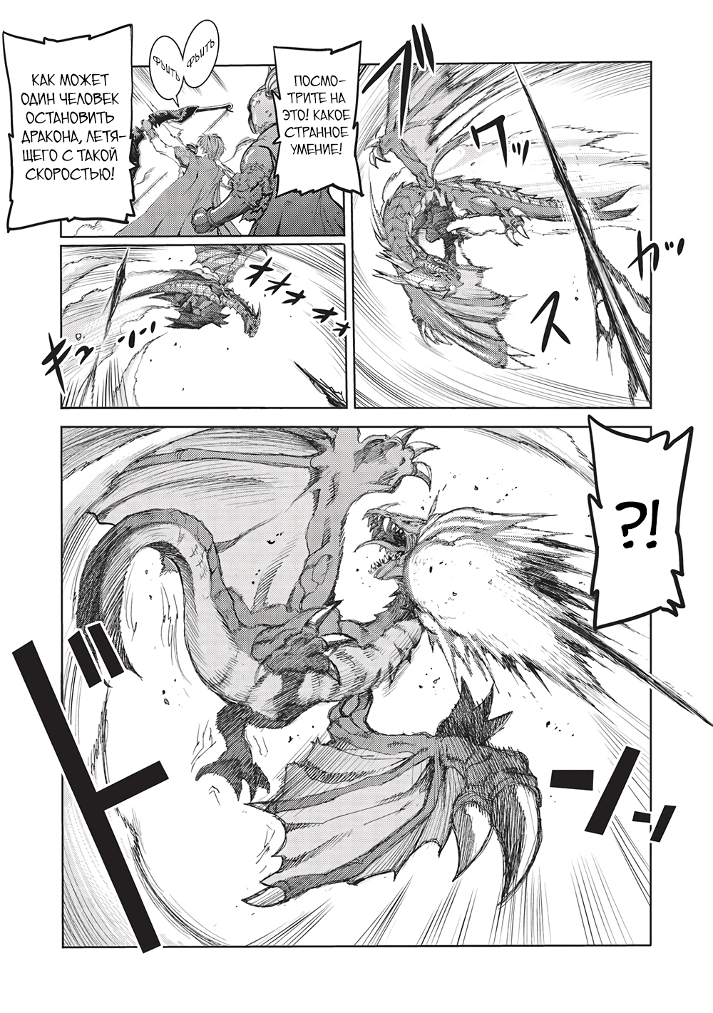 Глава 8 - страница 6