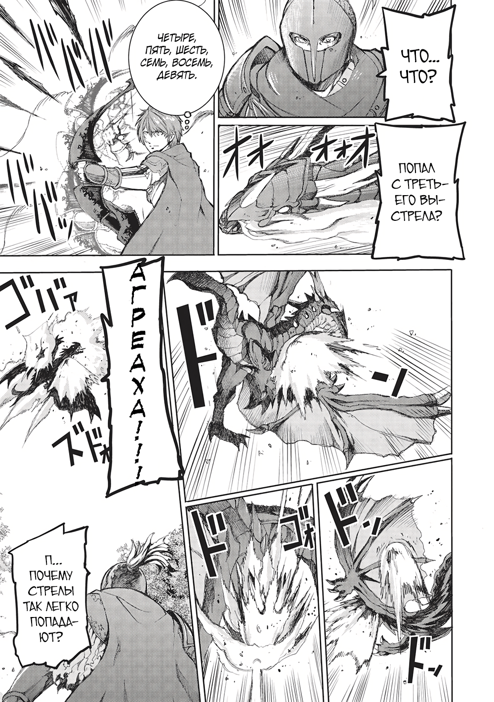 Глава 8 - страница 7